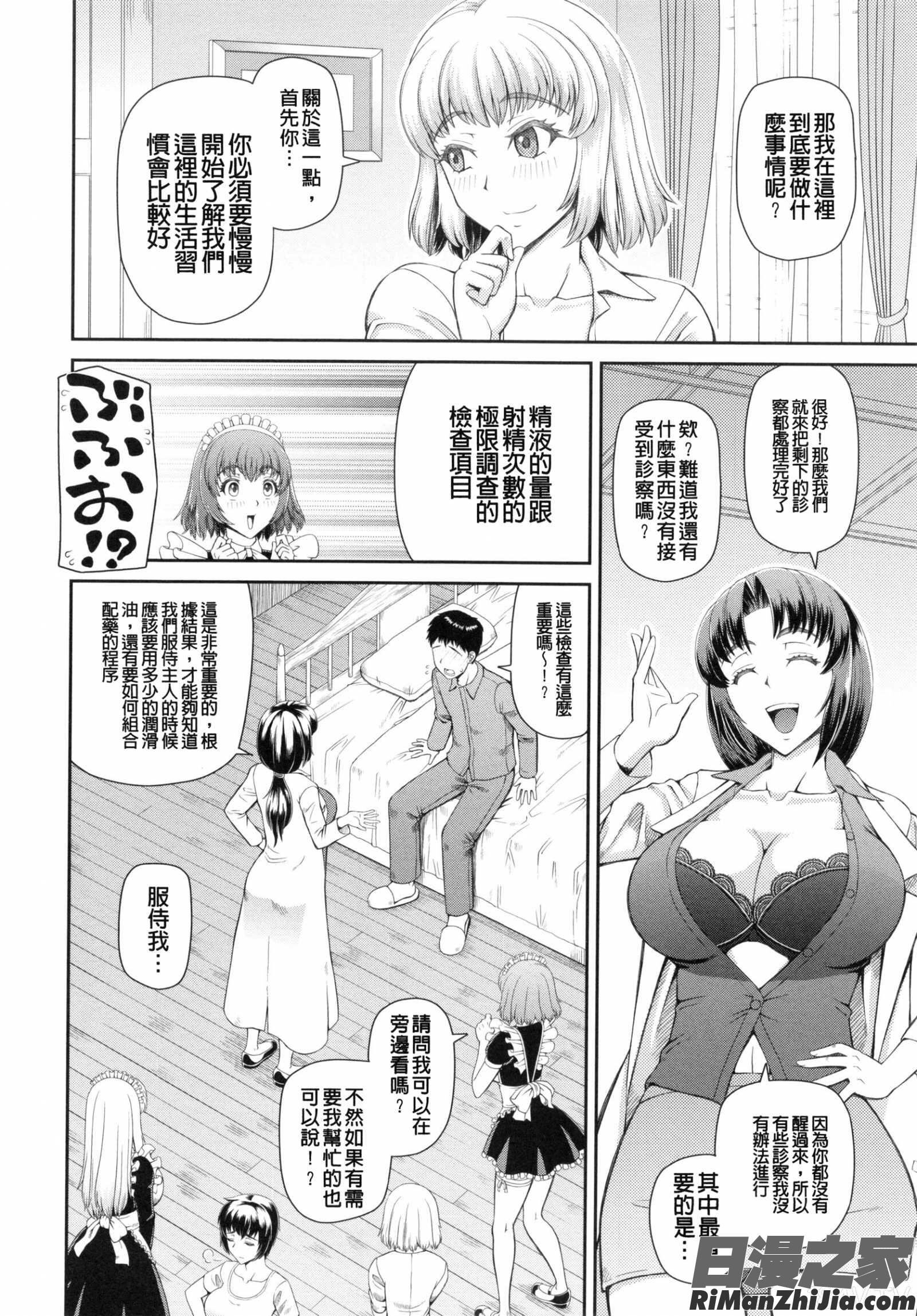 妊娠×5漫画 免费阅读 整部漫画 17.jpg