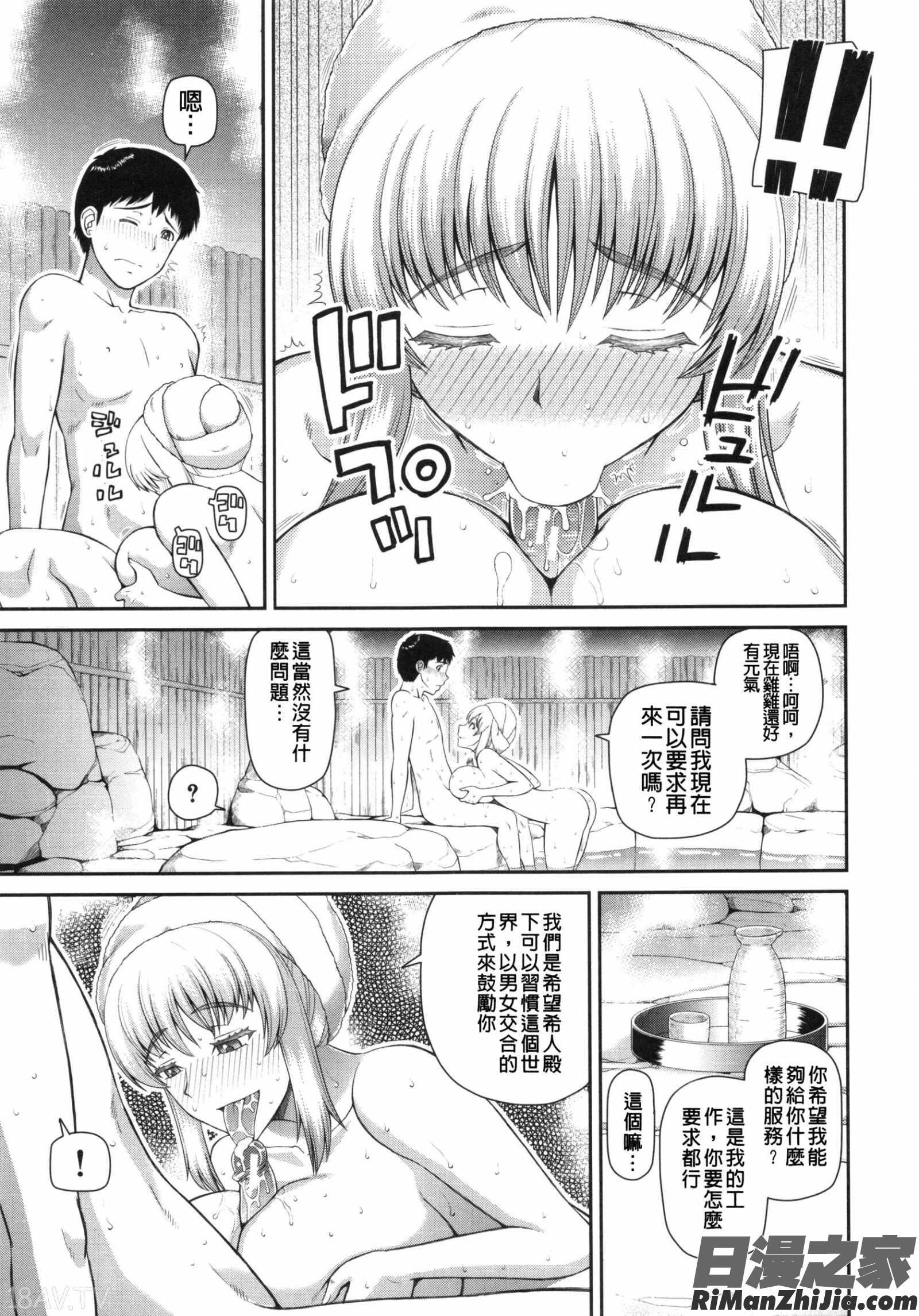 妊娠×5漫画 免费阅读 整部漫画 28.jpg