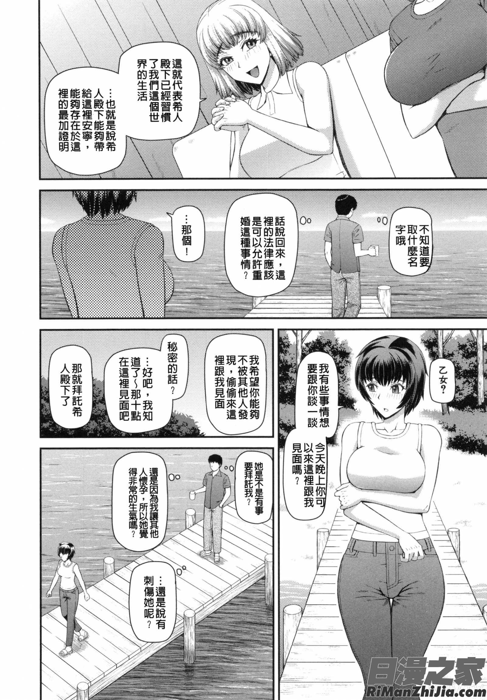 妊娠×5漫画 免费阅读 整部漫画 47.jpg