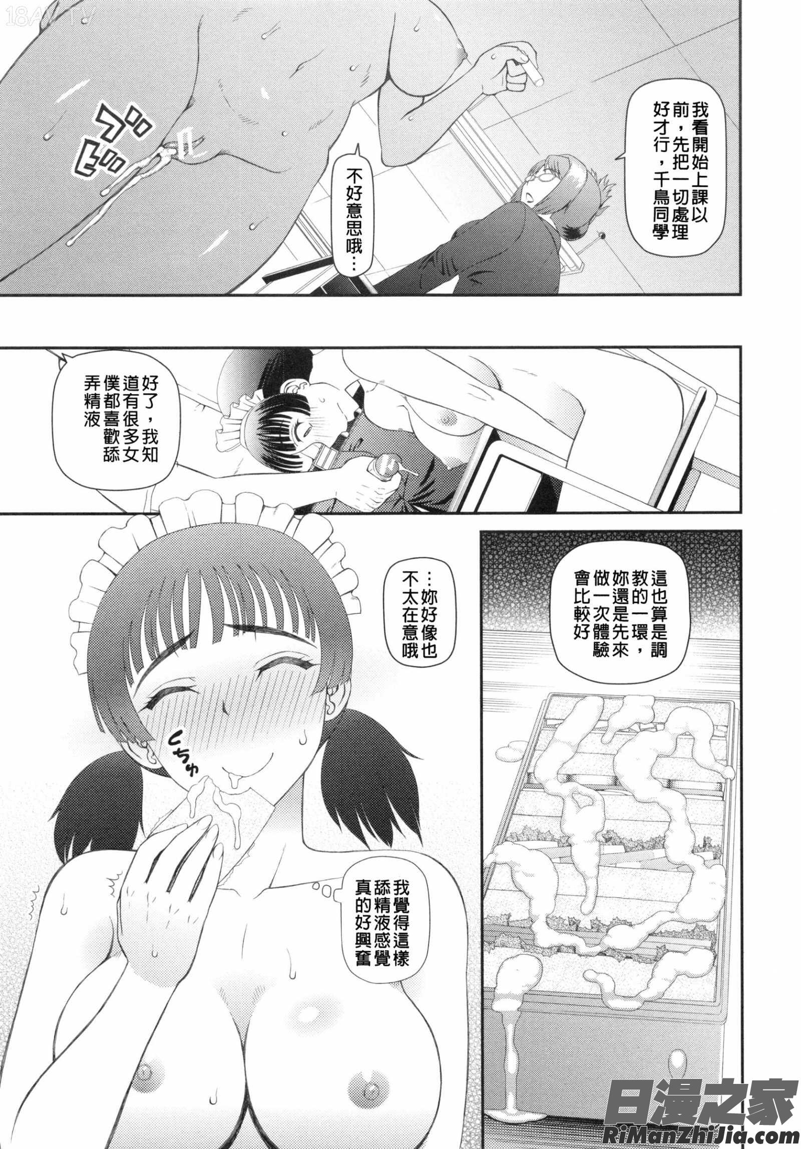 妊娠×5漫画 免费阅读 整部漫画 98.jpg