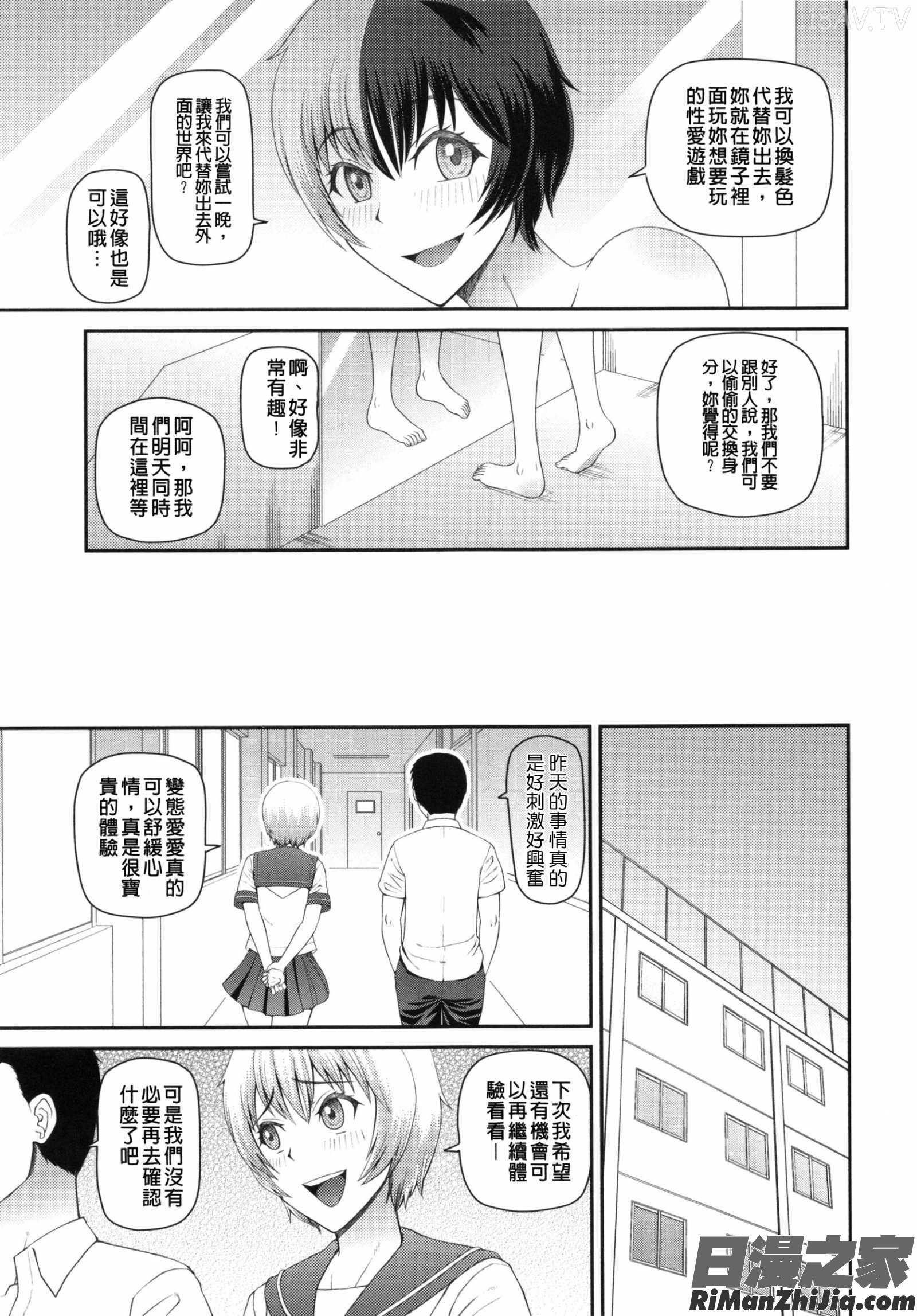 妊娠×5漫画 免费阅读 整部漫画 144.jpg