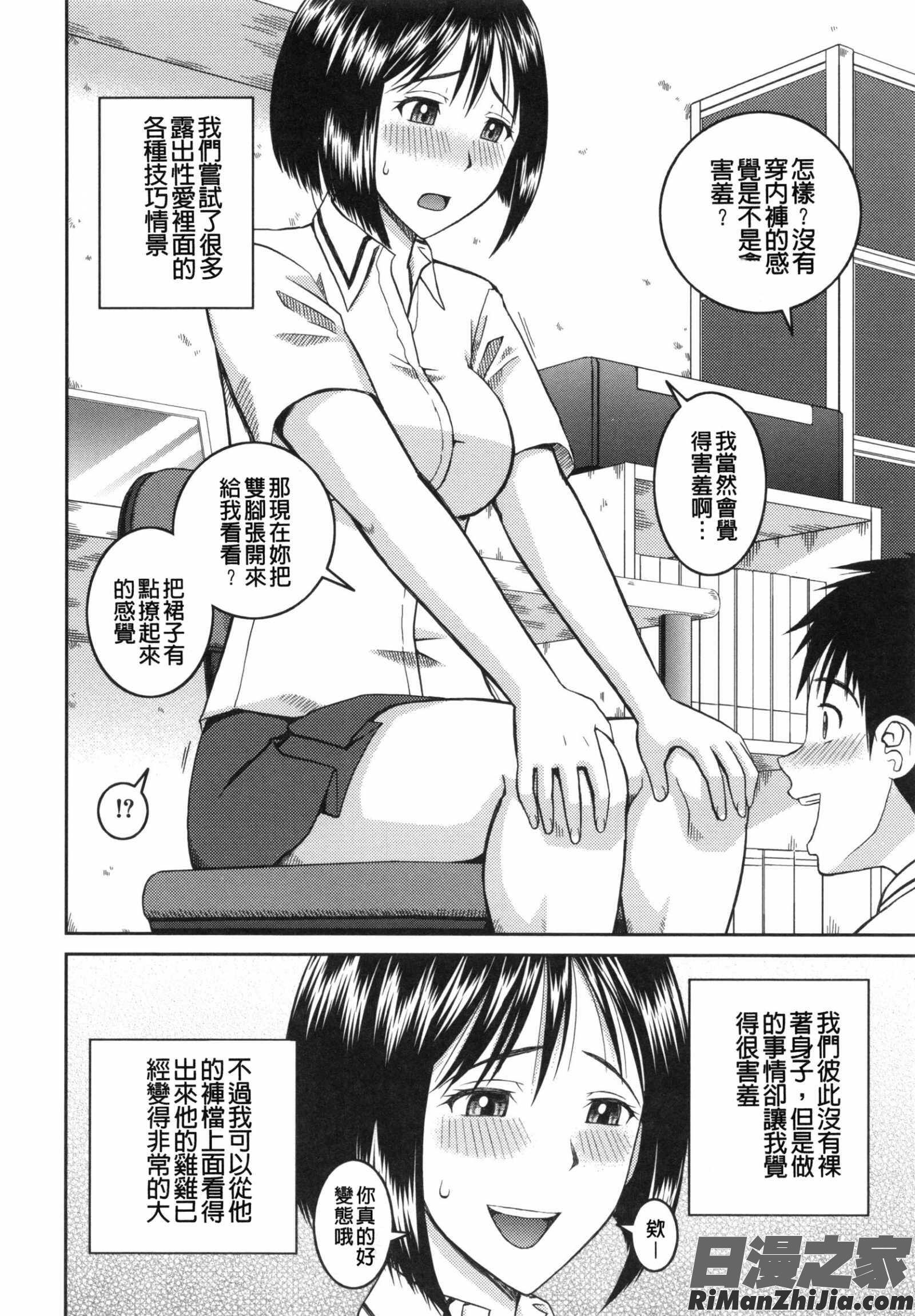 妊娠×5漫画 免费阅读 整部漫画 151.jpg