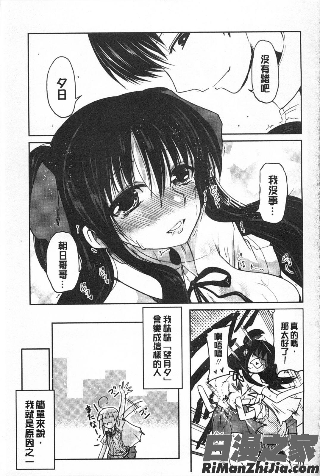 妹たちのエッチなひみつ漫画 免费阅读 整部漫画 28.jpg