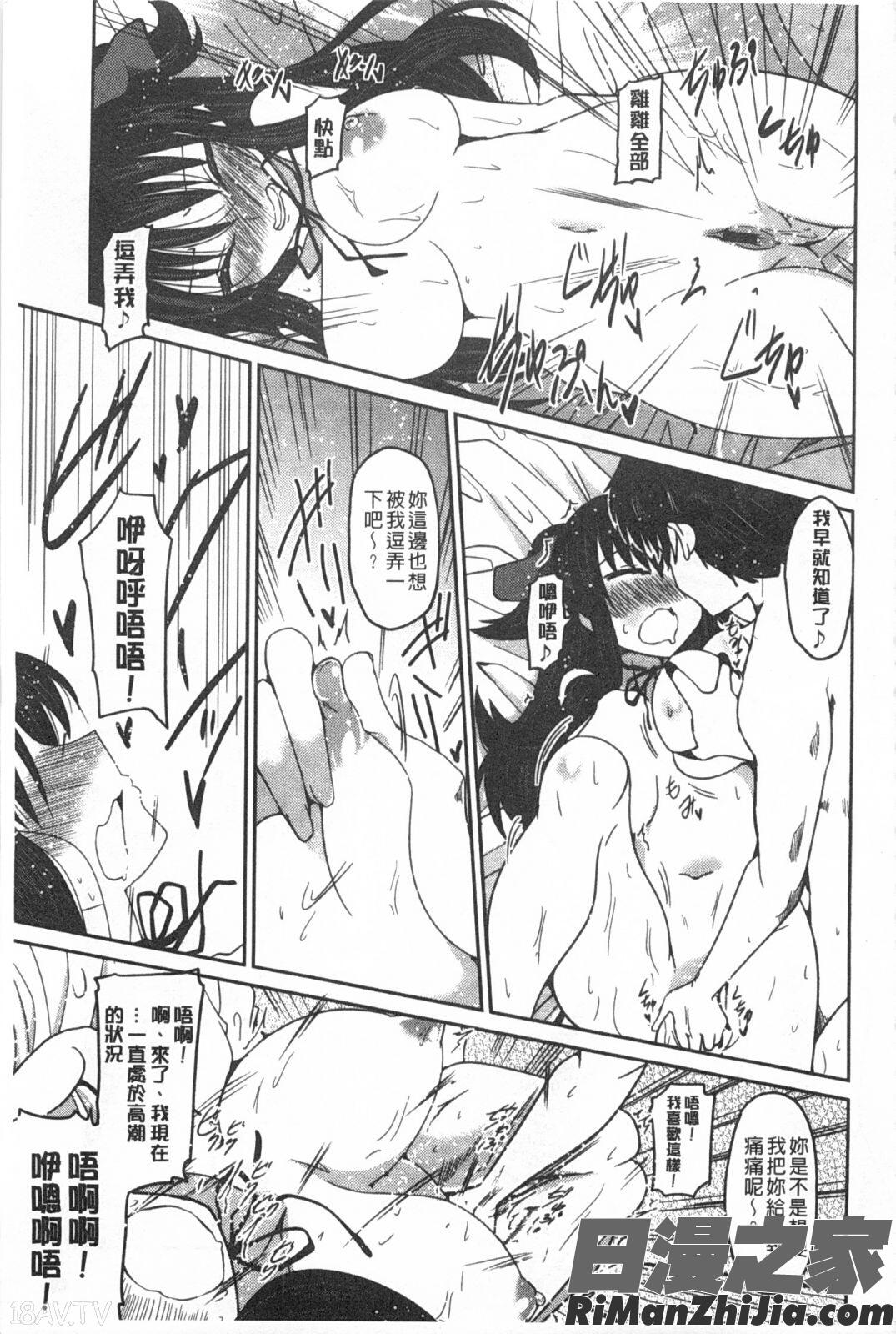 妹たちのエッチなひみつ漫画 免费阅读 整部漫画 34.jpg