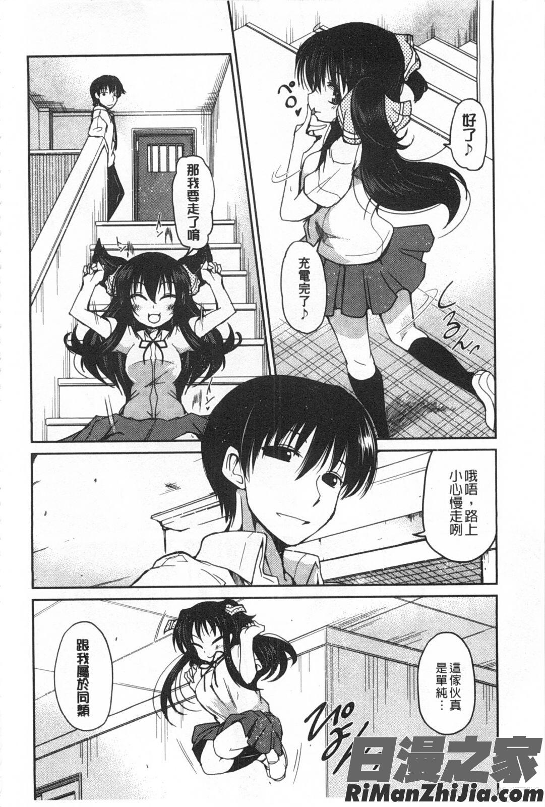 妹たちのエッチなひみつ漫画 免费阅读 整部漫画 43.jpg