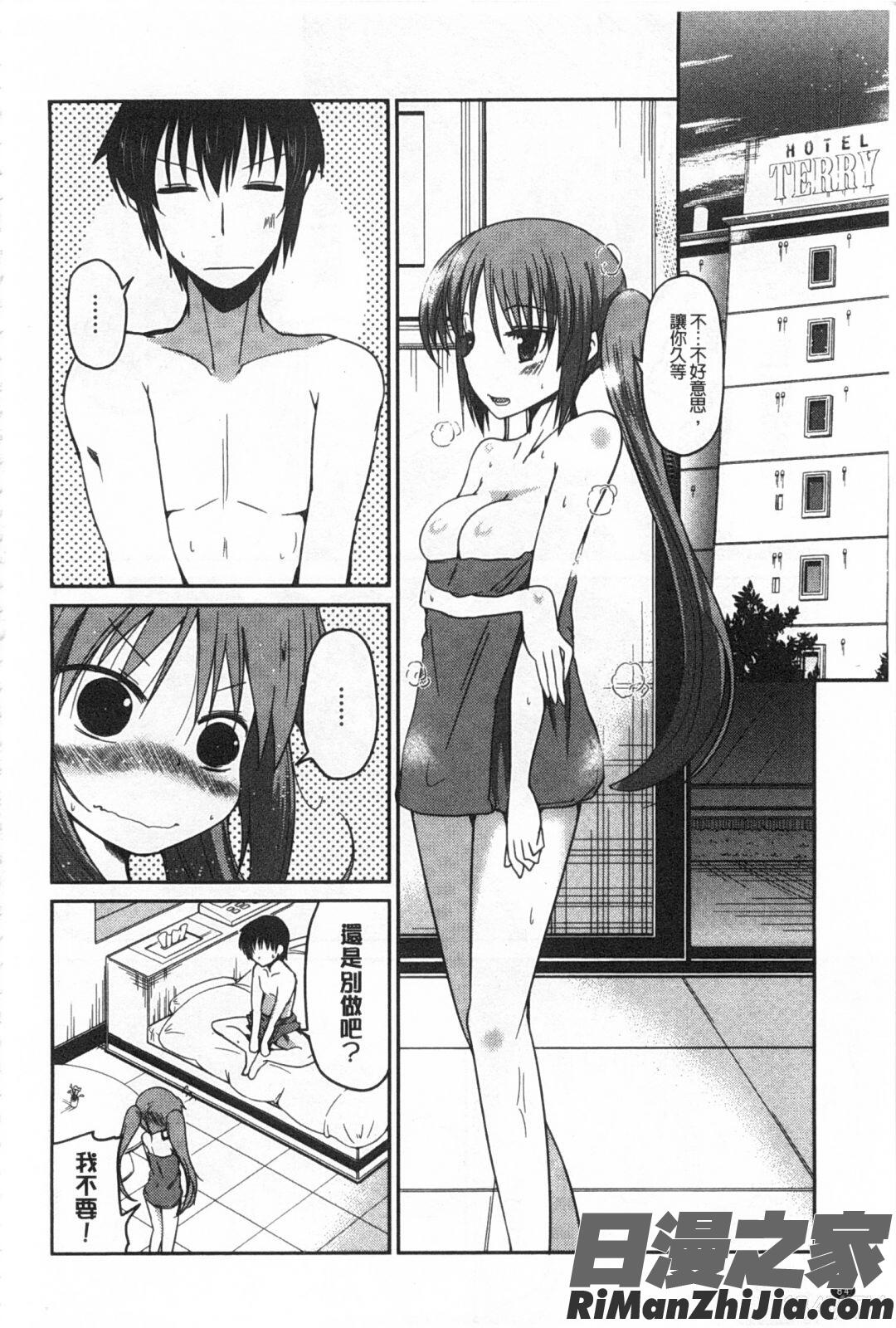 妹たちのエッチなひみつ漫画 免费阅读 整部漫画 85.jpg