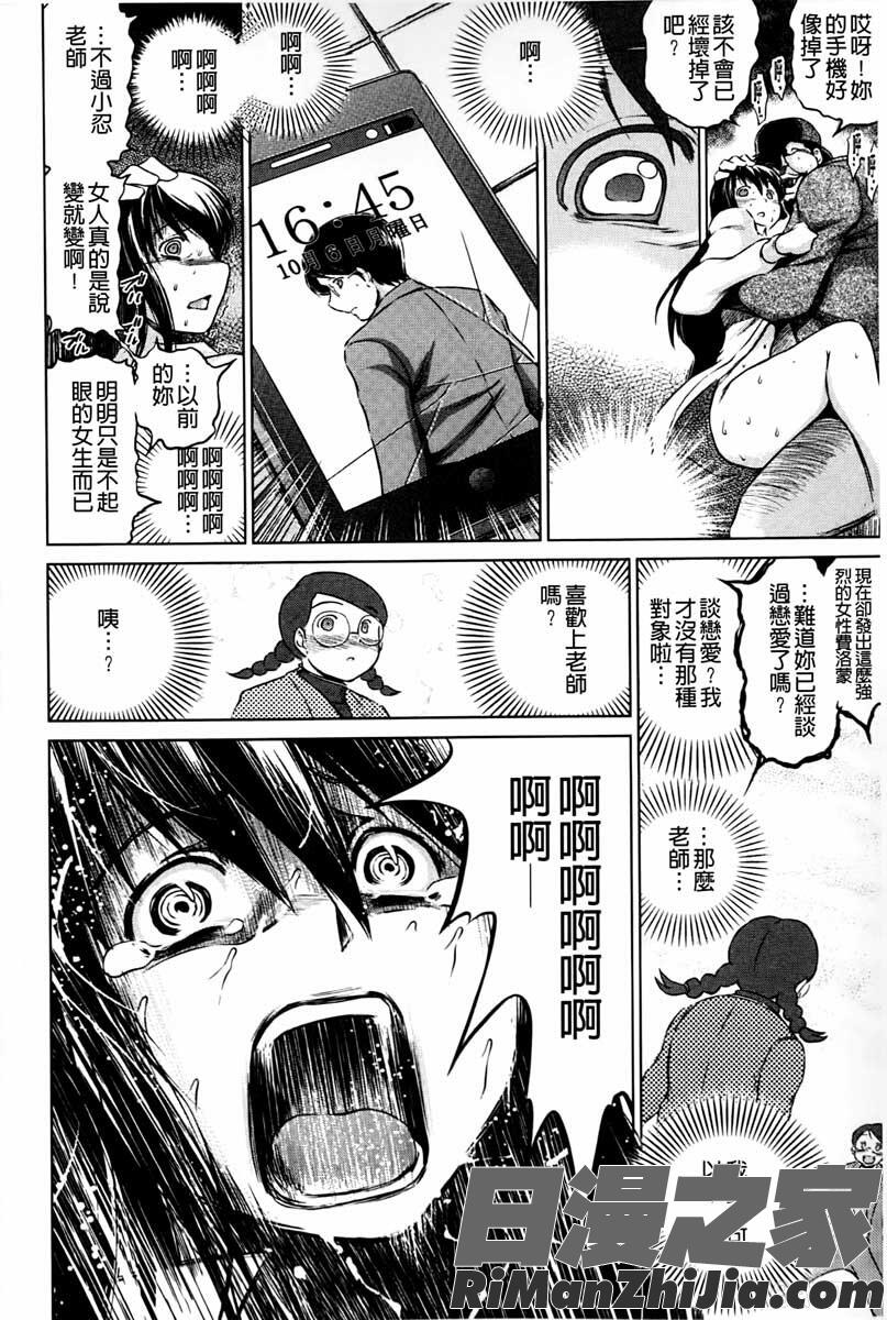 寝取られ荘-罠に嵌った女たち-漫画 免费阅读 整部漫画 69.jpg