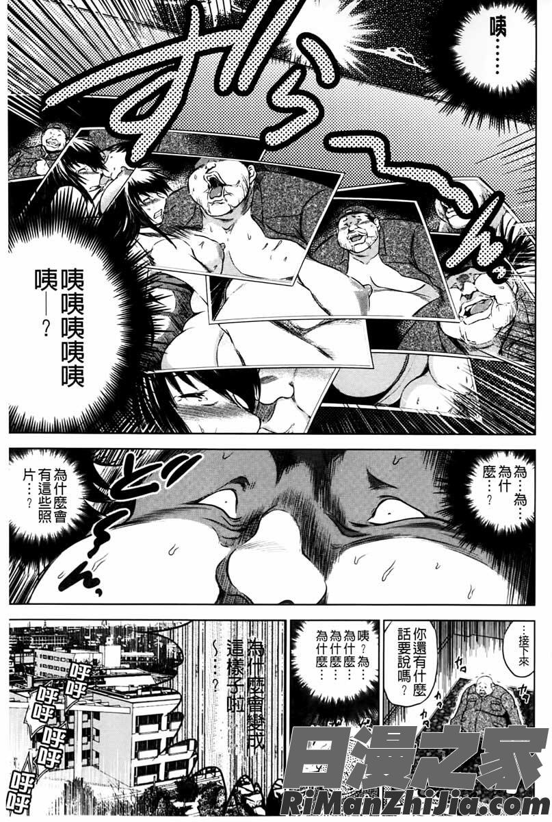 寝取られ荘-罠に嵌った女たち-漫画 免费阅读 整部漫画 84.jpg