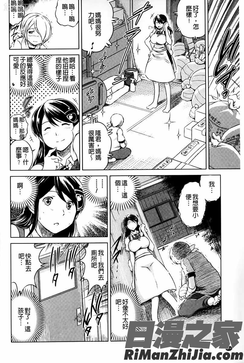 寝取られ荘-罠に嵌った女たち-漫画 免费阅读 整部漫画 105.jpg