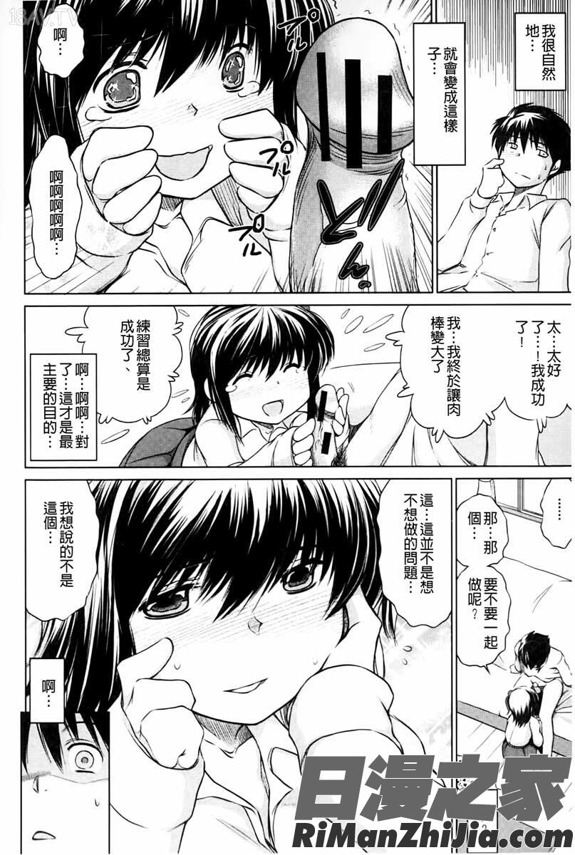 寝取られ荘-罠に嵌った女たち-漫画 免费阅读 整部漫画 147.jpg