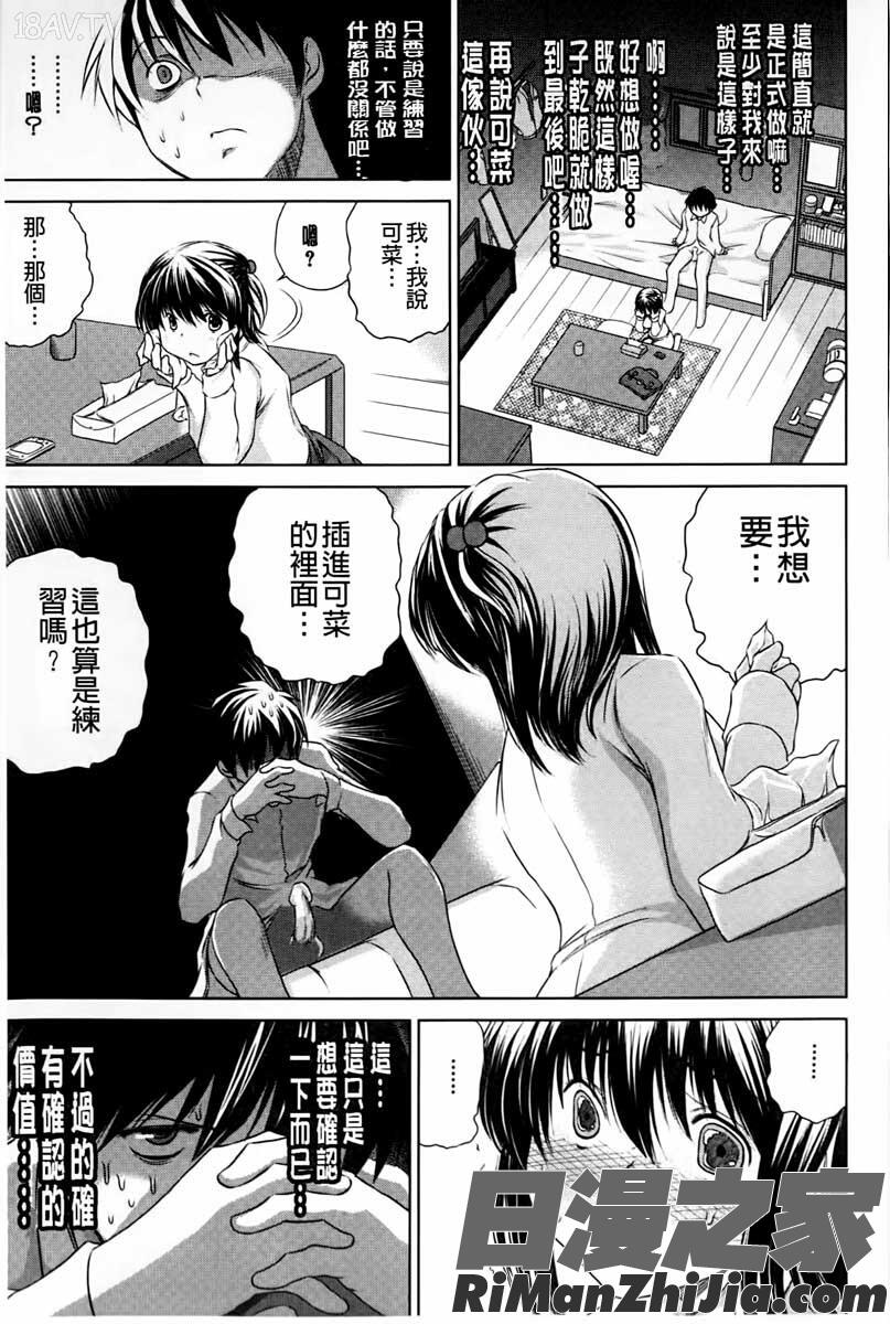 寝取られ荘-罠に嵌った女たち-漫画 免费阅读 整部漫画 154.jpg