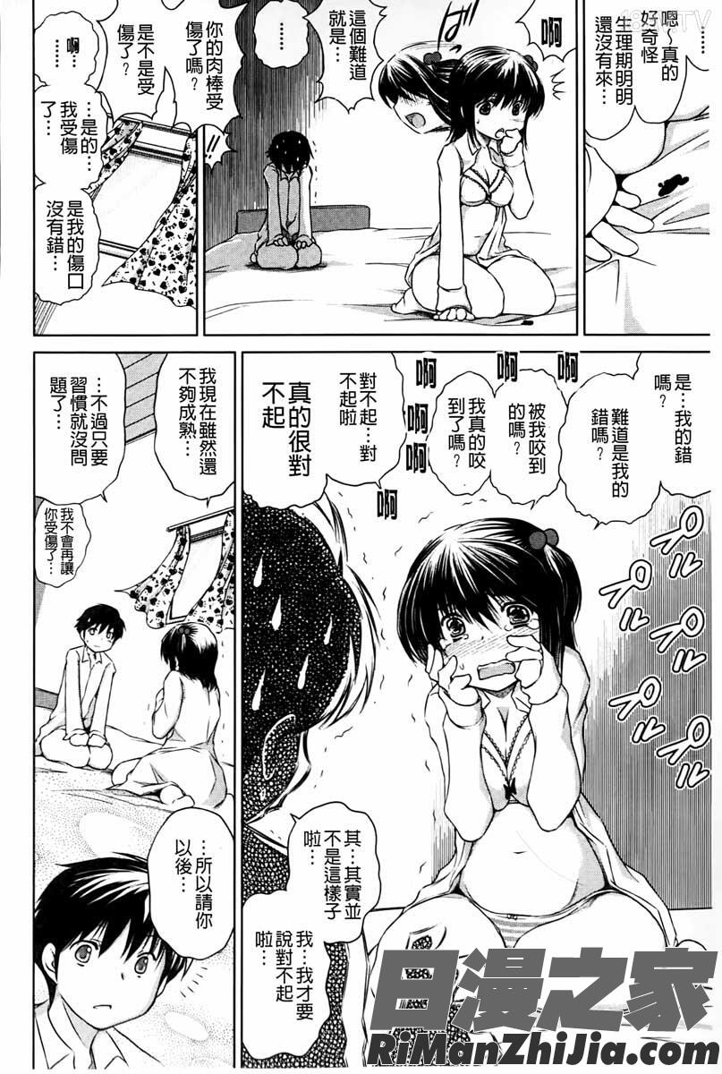 寝取られ荘-罠に嵌った女たち-漫画 免费阅读 整部漫画 171.jpg