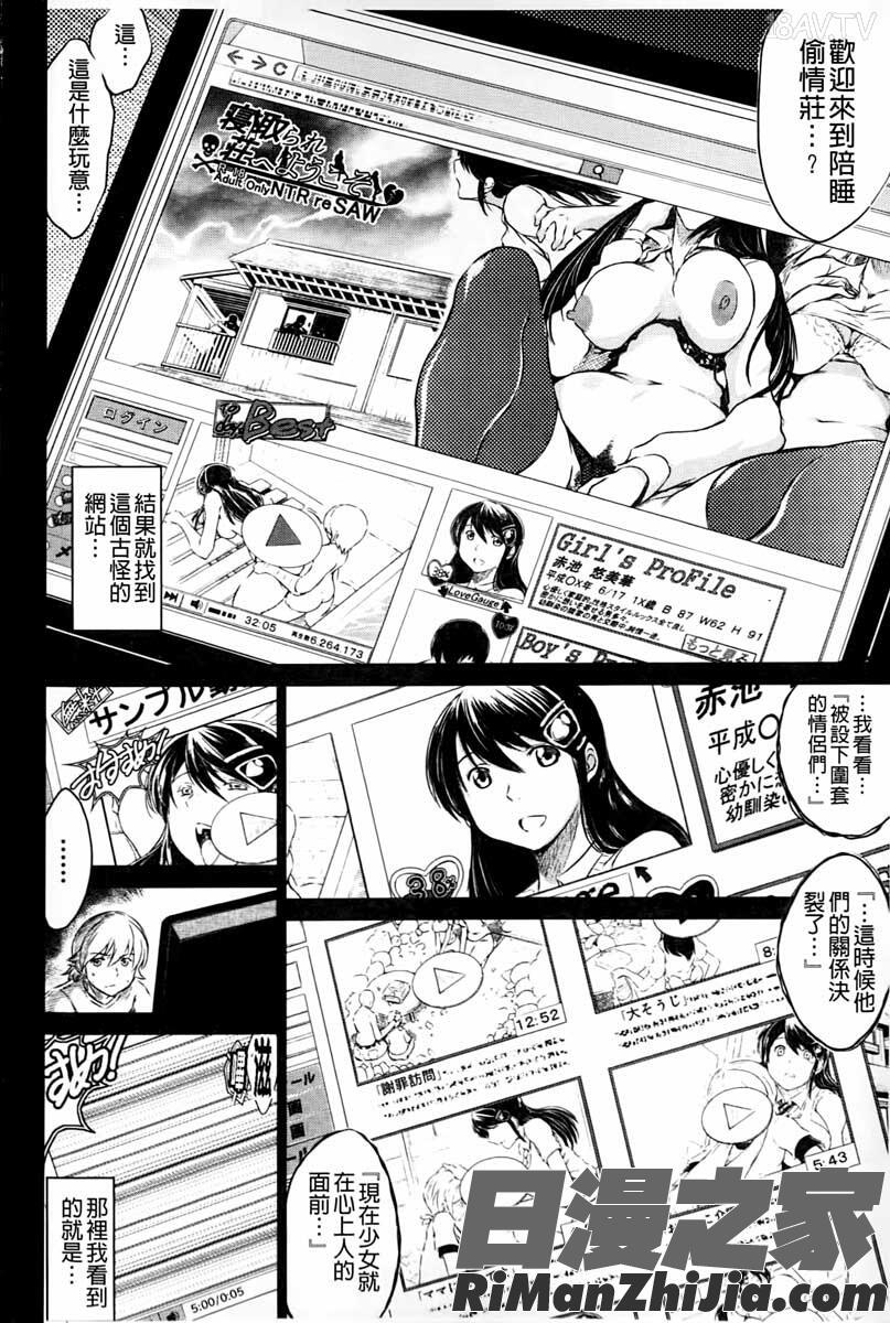 寝取られ荘-罠に嵌った女たち-漫画 免费阅读 整部漫画 177.jpg