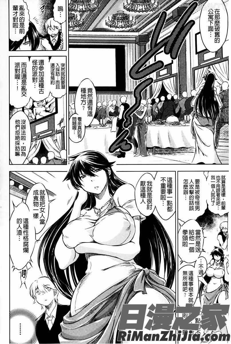 寝取られ荘-罠に嵌った女たち-漫画 免费阅读 整部漫画 179.jpg