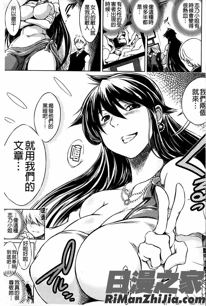 寝取られ荘-罠に嵌った女たち-漫画 免费阅读 整部漫画 180.jpg