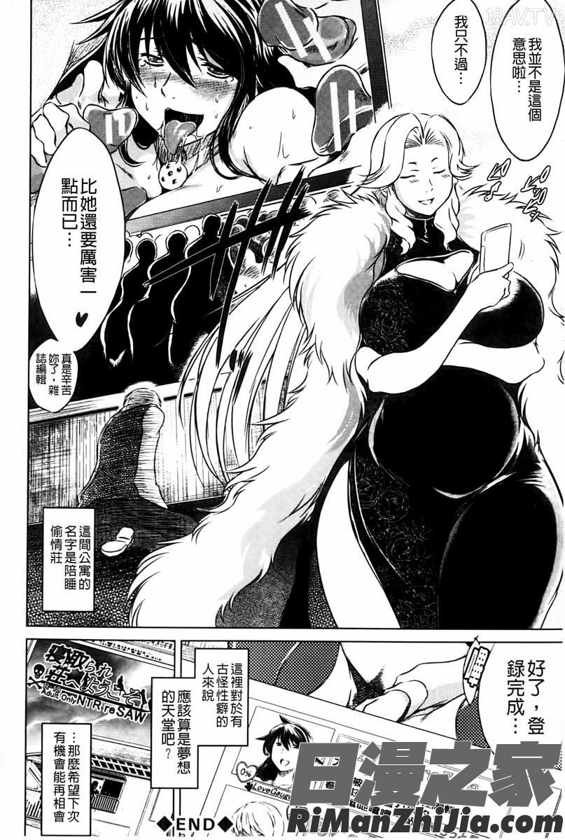 寝取られ荘-罠に嵌った女たち-漫画 免费阅读 整部漫画 215.jpg