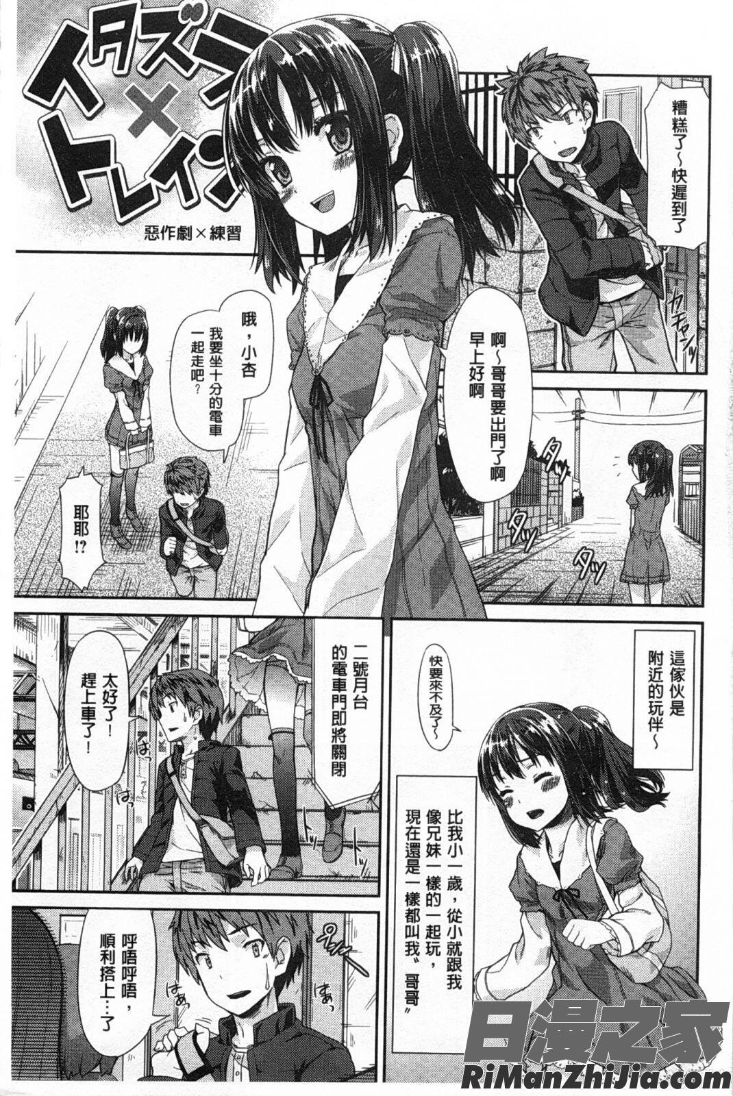 潤愛混合接力_潤愛メドレー漫画 免费阅读 整部漫画 8.jpg