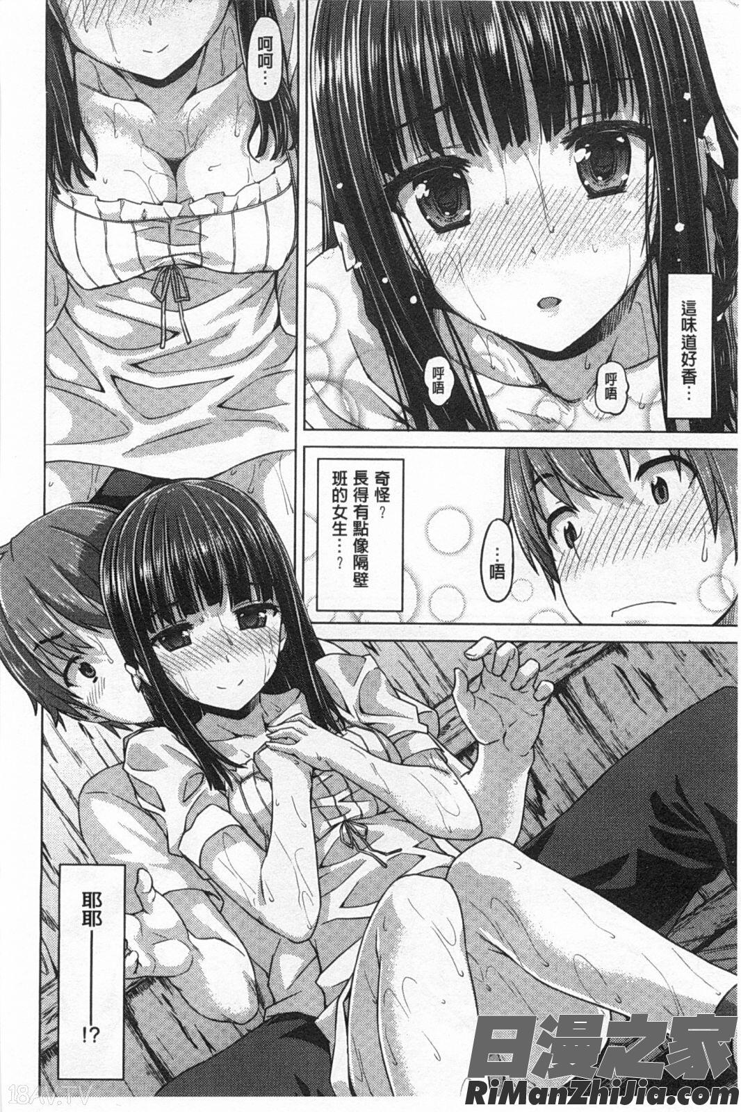 潤愛混合接力_潤愛メドレー漫画 免费阅读 整部漫画 282.jpg