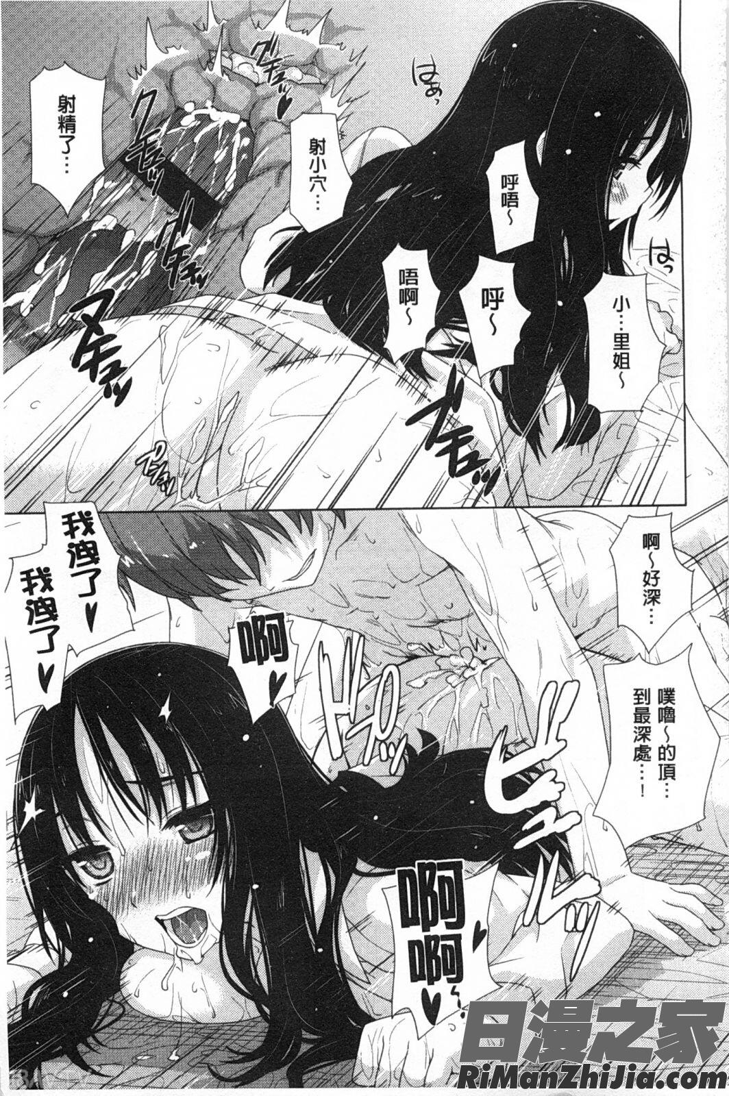 潤愛混合接力_潤愛メドレー漫画 免费阅读 整部漫画 416.jpg