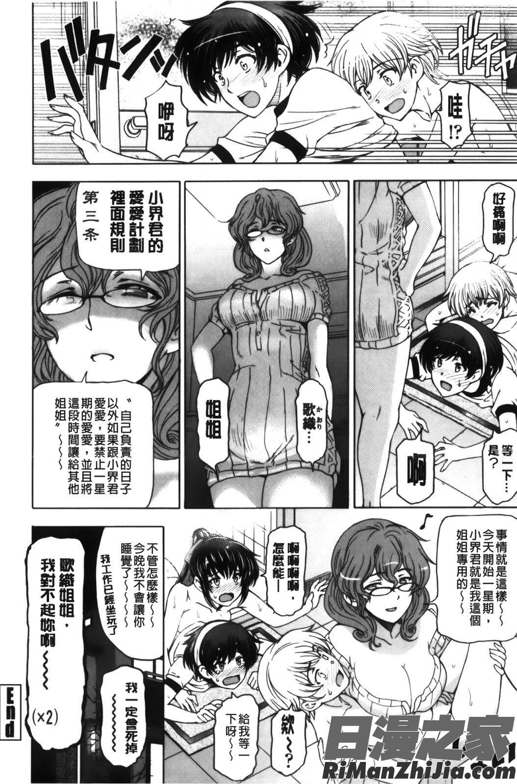 魔女×ショタ 描き下ろし8P小冊子漫画 免费阅读 整部漫画 235.jpg