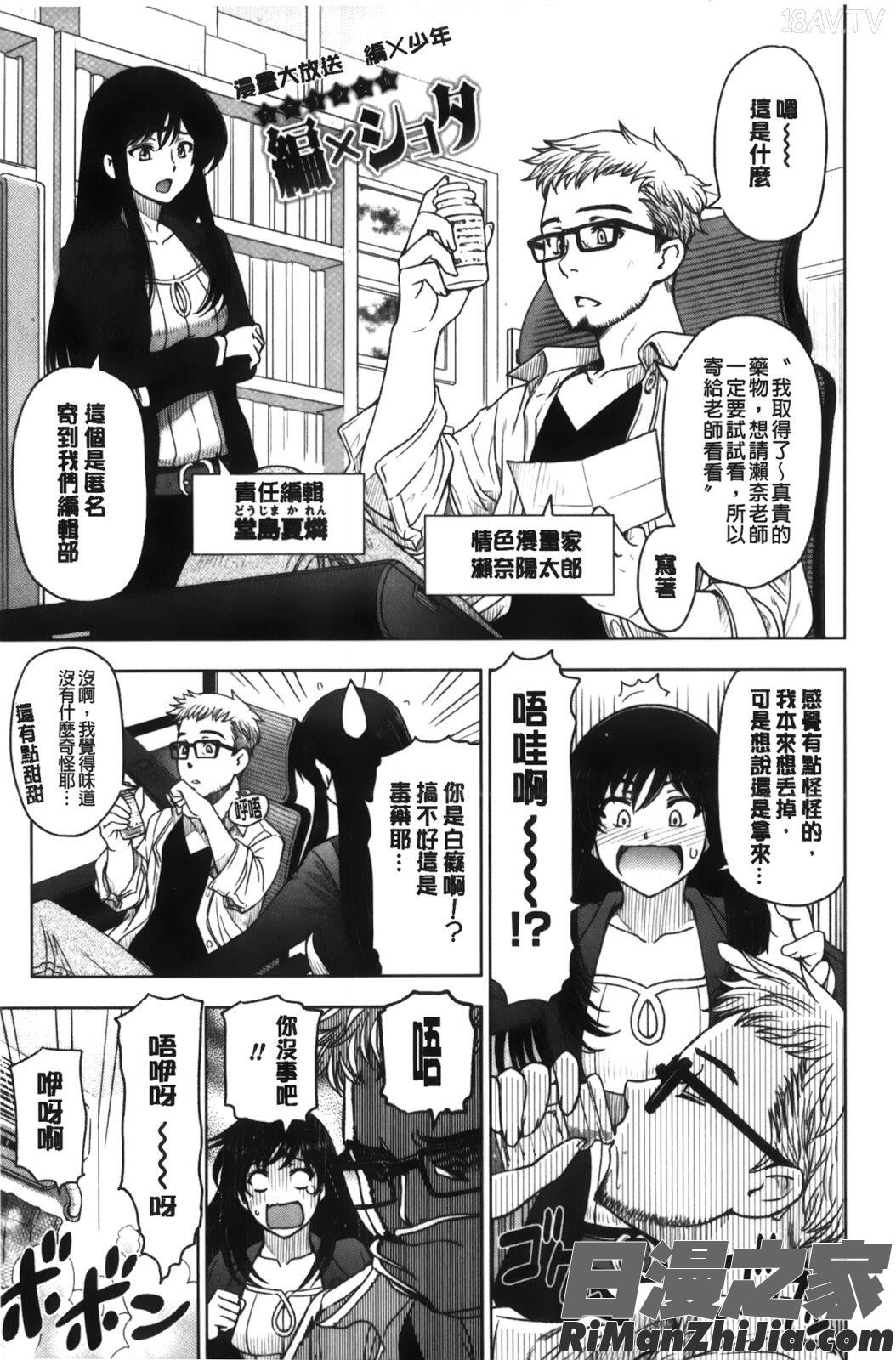 魔女×ショタ 描き下ろし8P小冊子漫画 免费阅读 整部漫画 238.jpg