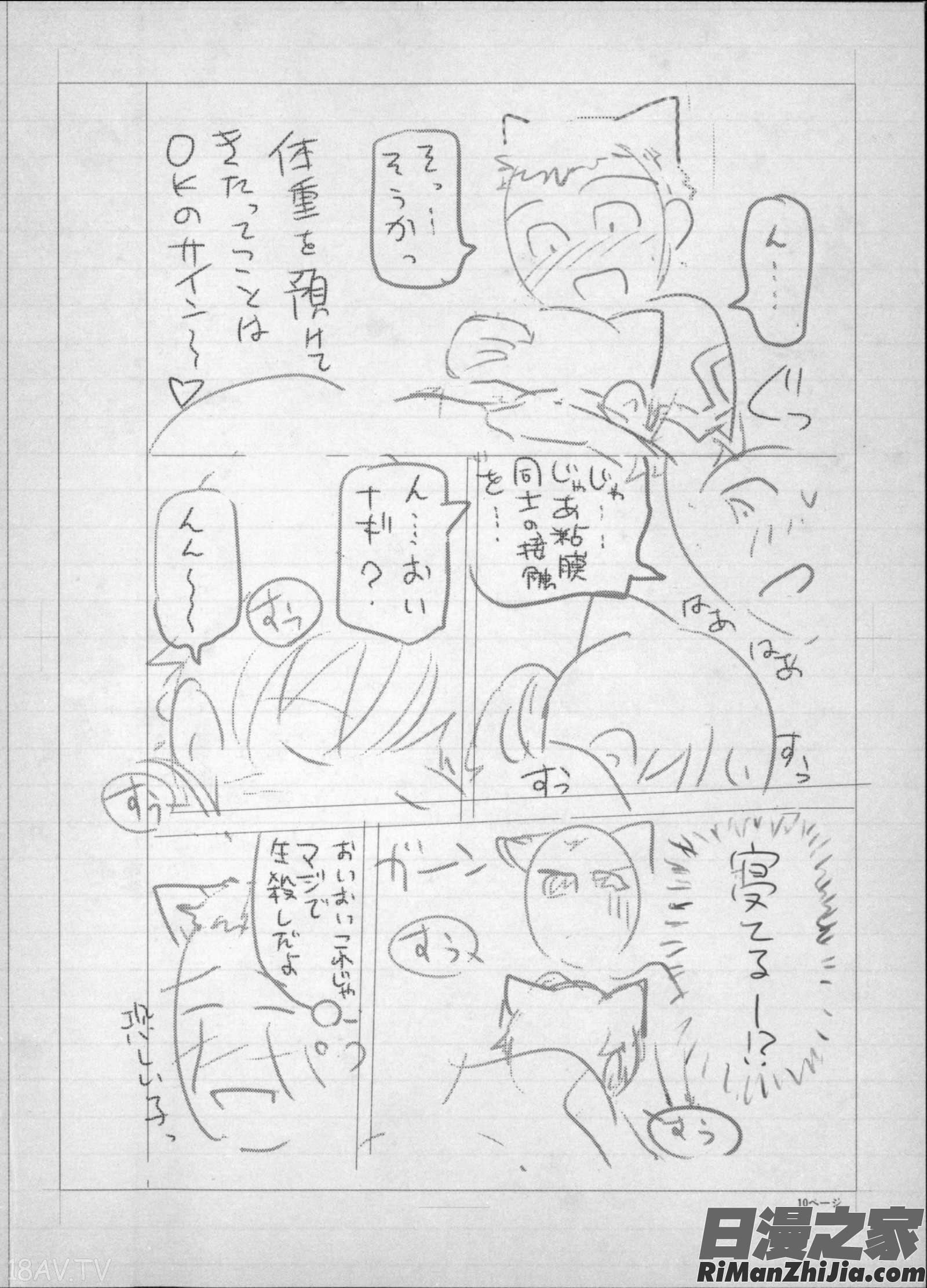 魔女×ショタ 描き下ろし8P小冊子漫画 免费阅读 整部漫画 252.jpg