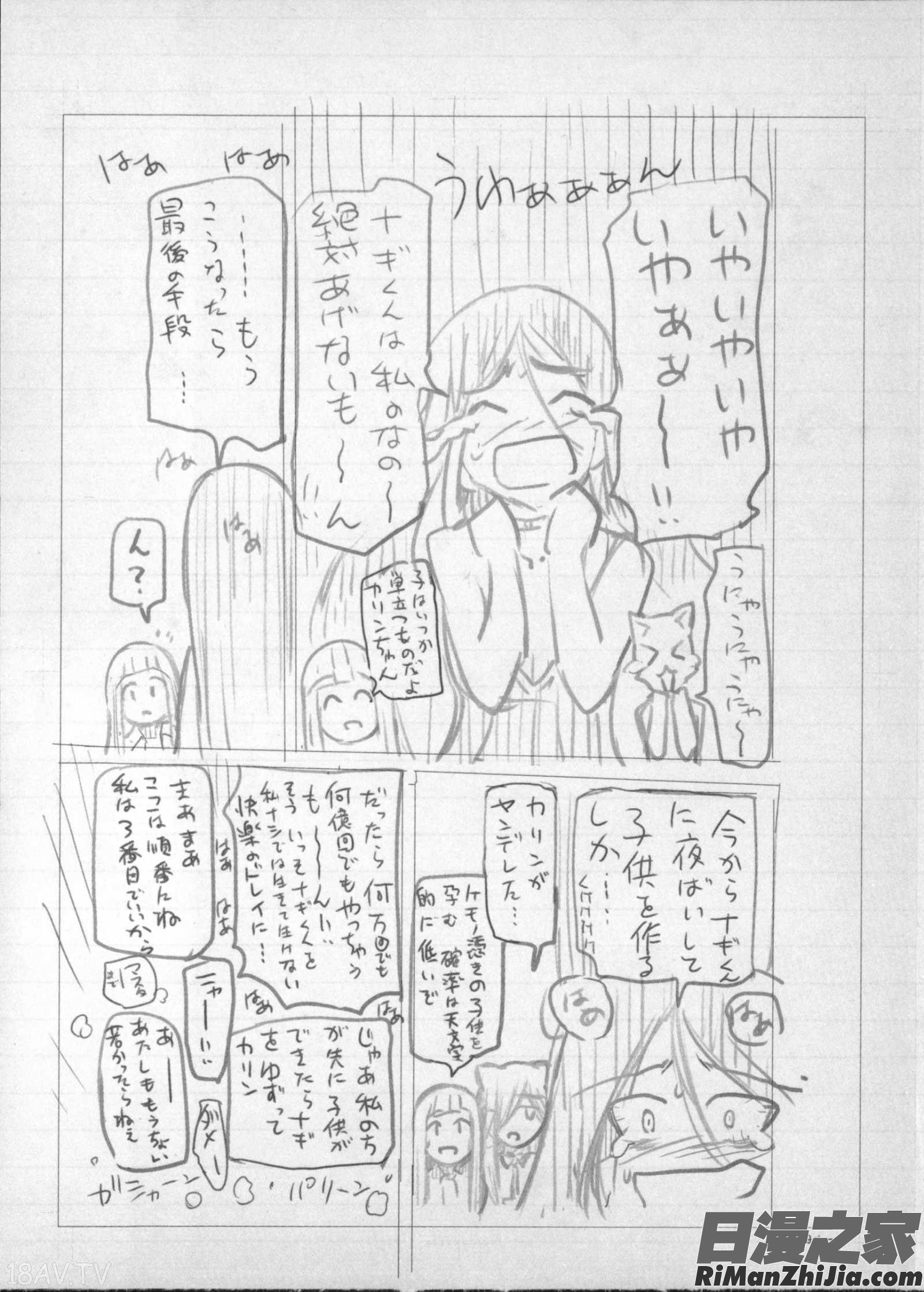 魔女×ショタ 描き下ろし8P小冊子漫画 免费阅读 整部漫画 265.jpg