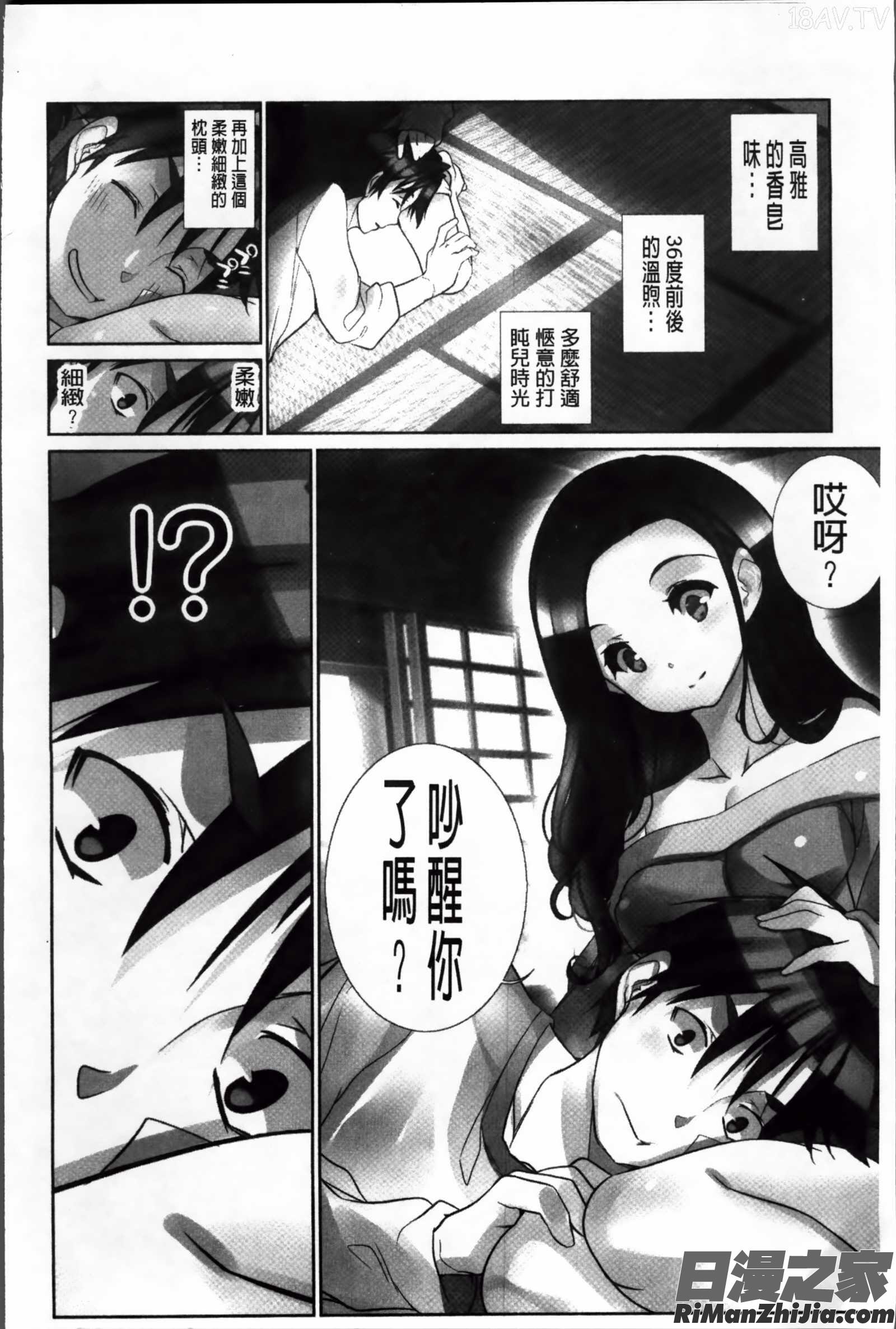 あいどるちっくらぶ漫画 免费阅读 整部漫画 150.jpg