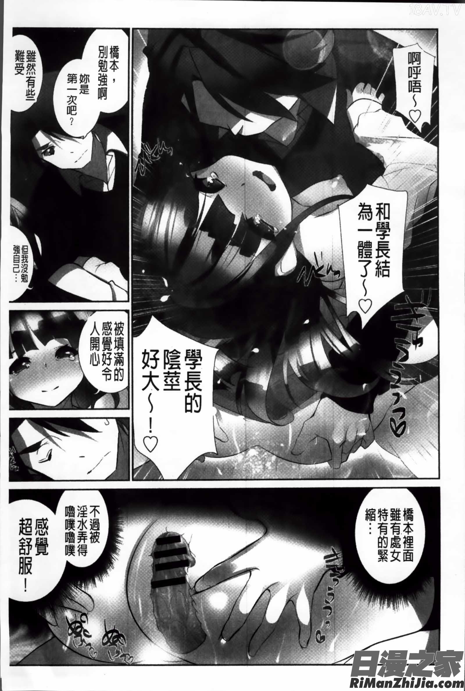 あいどるちっくらぶ漫画 免费阅读 整部漫画 191.jpg