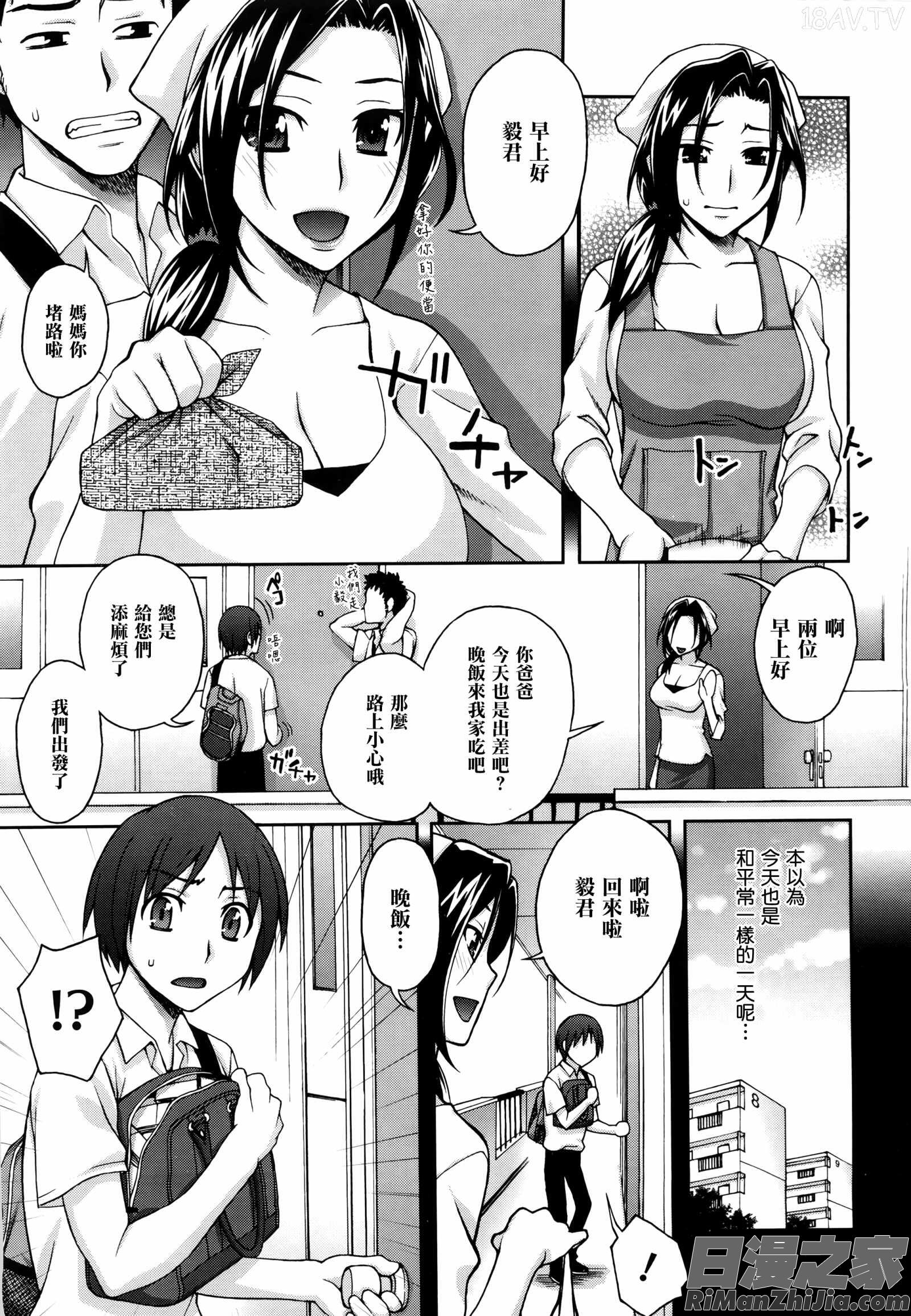 2番目に好きな人漫画 免费阅读 整部漫画 15.jpg