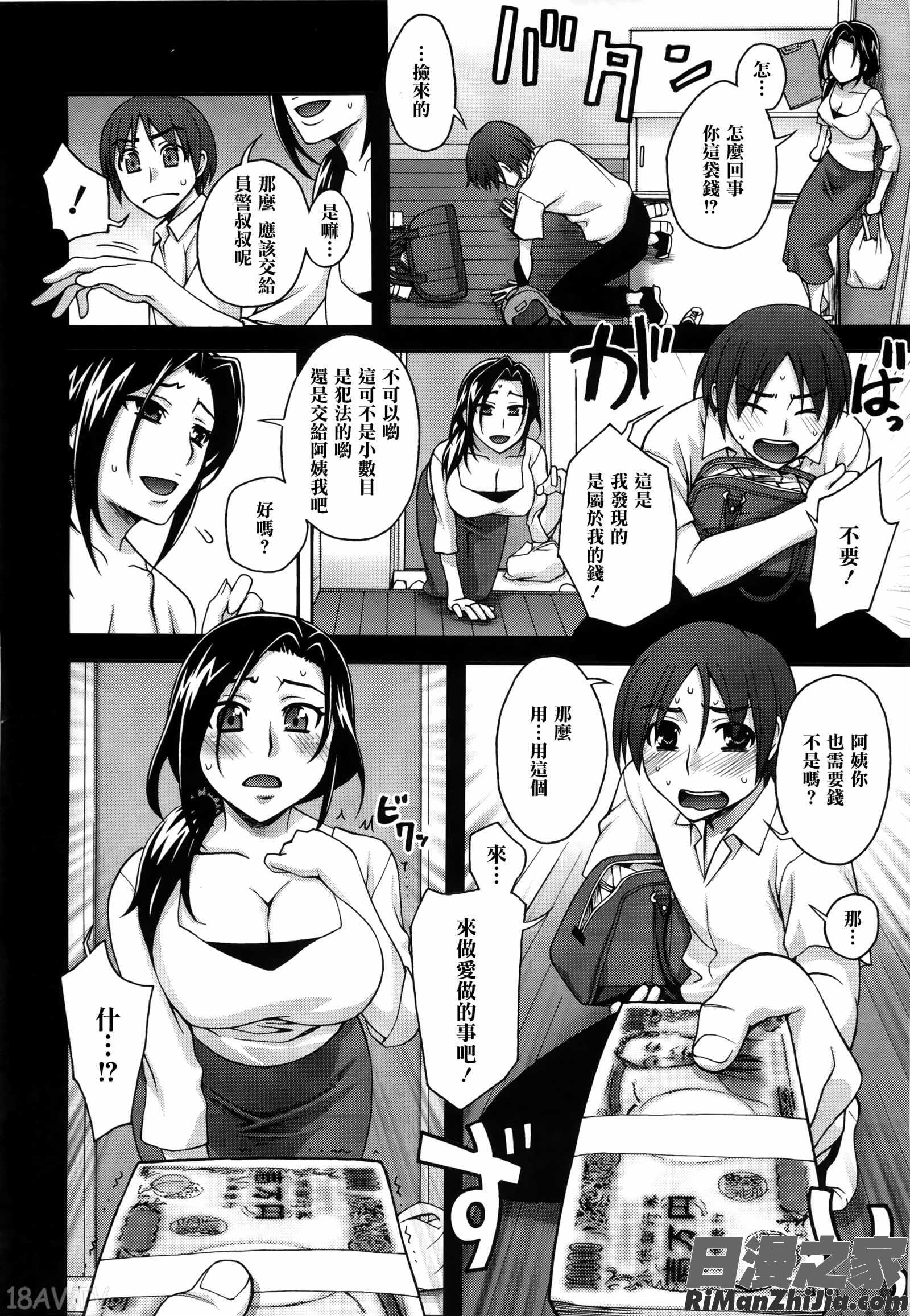 2番目に好きな人漫画 免费阅读 整部漫画 16.jpg