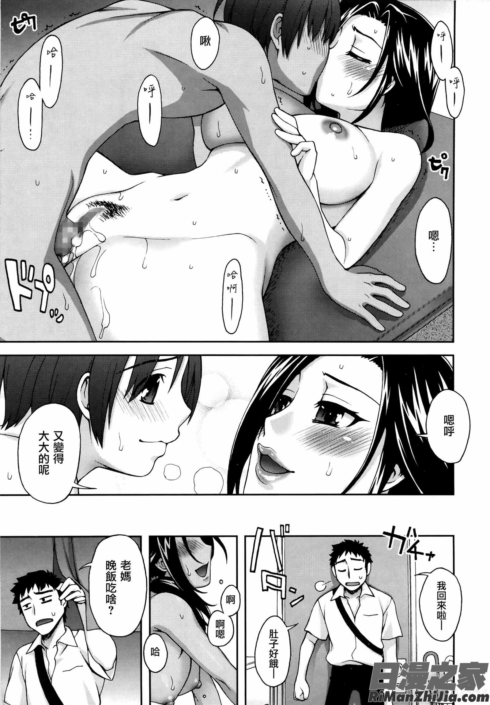 2番目に好きな人漫画 免费阅读 整部漫画 27.jpg