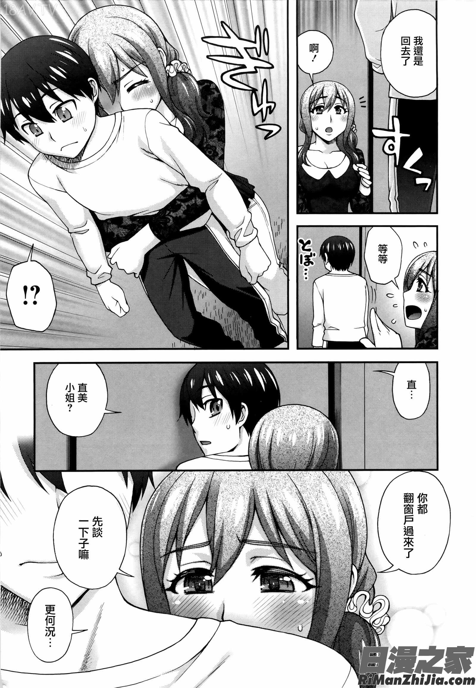 2番目に好きな人漫画 免费阅读 整部漫画 55.jpg