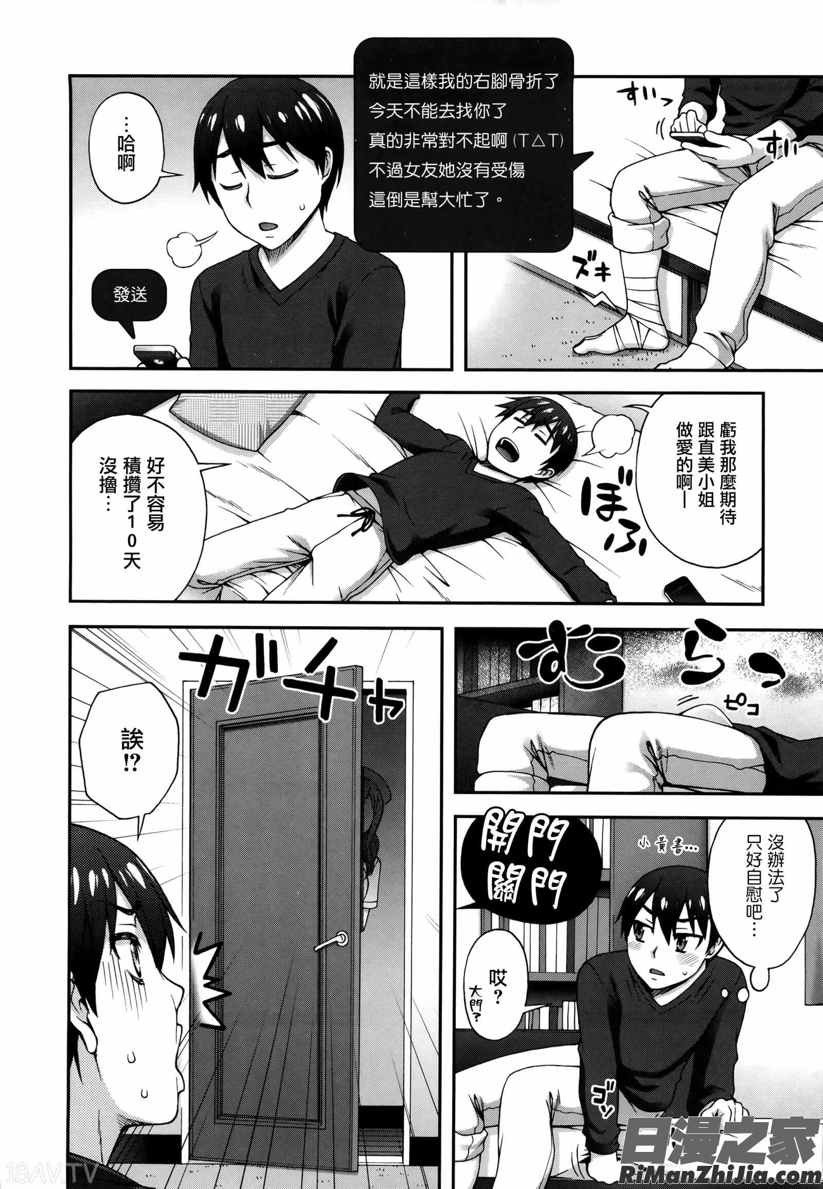 2番目に好きな人漫画 免费阅读 整部漫画 74.jpg