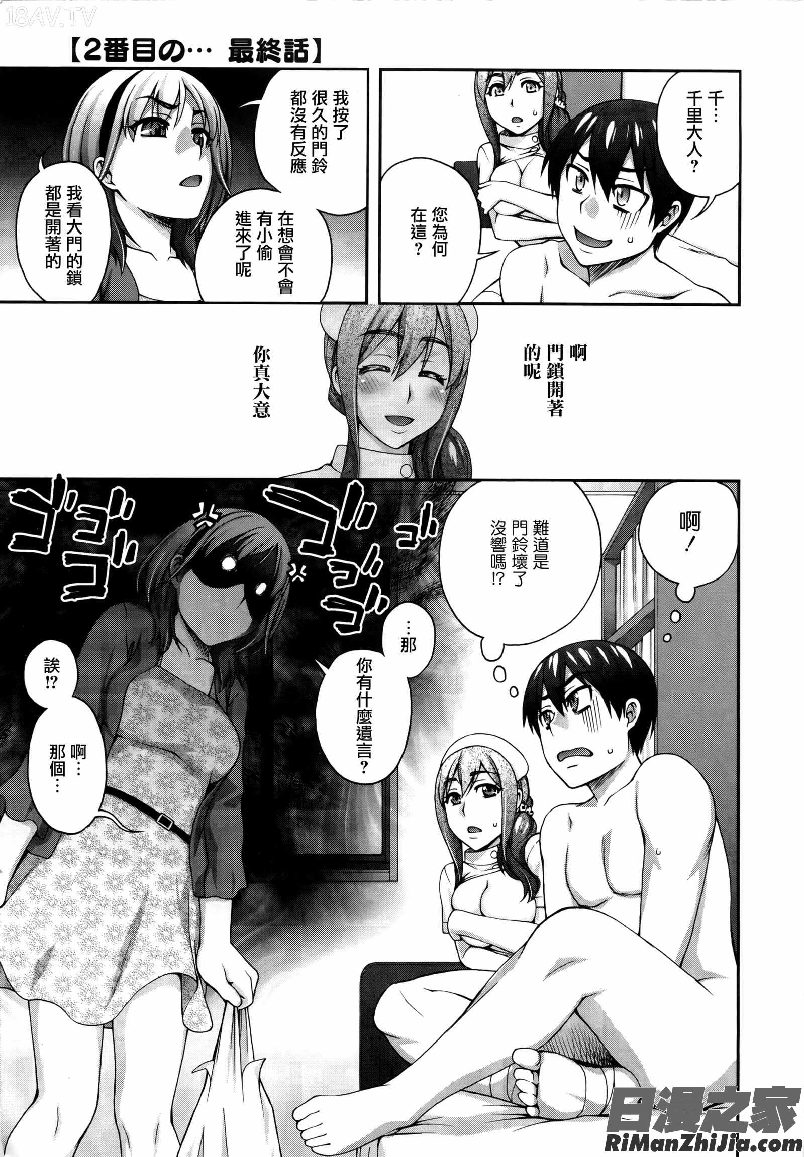 2番目に好きな人漫画 免费阅读 整部漫画 91.jpg