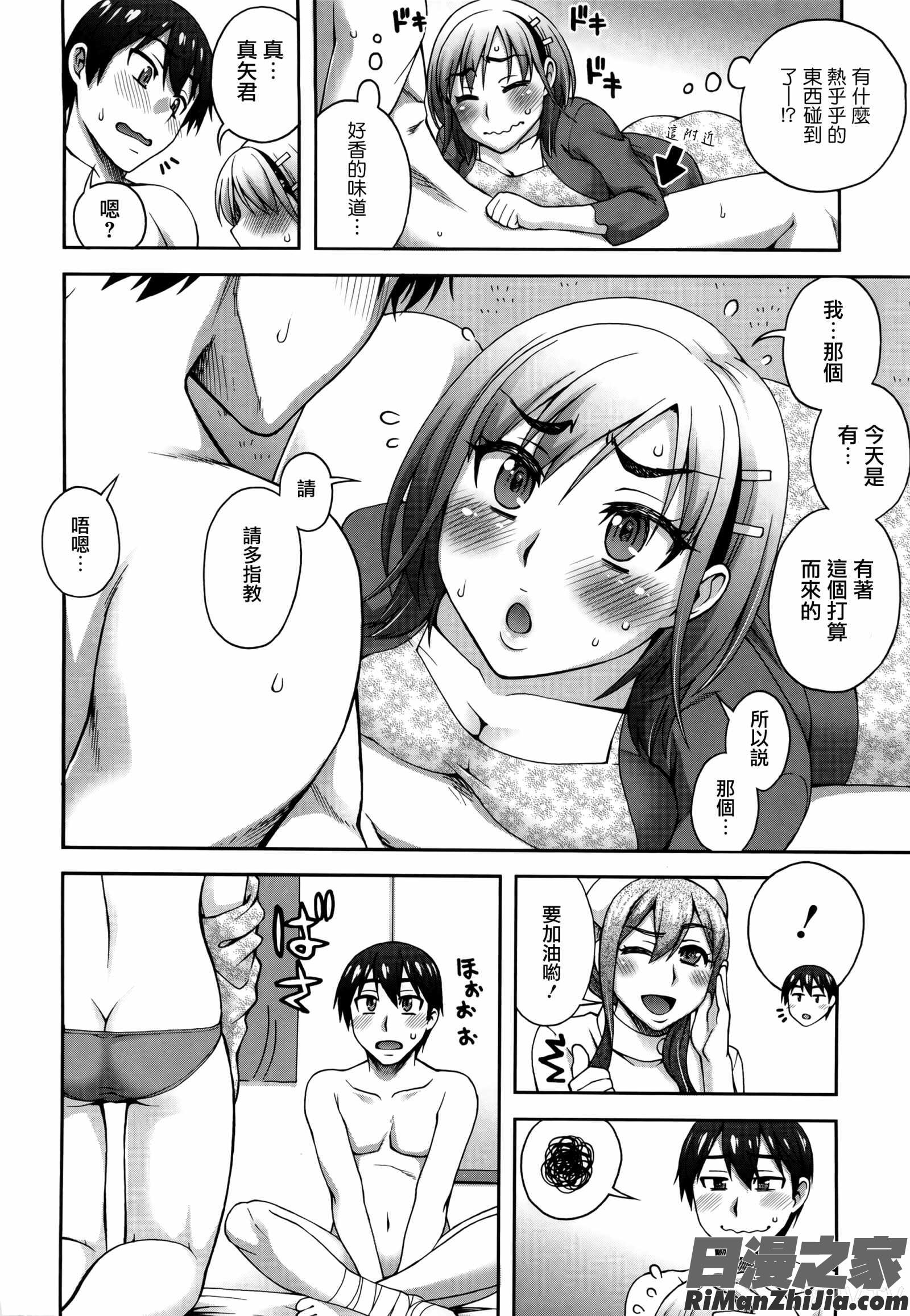 2番目に好きな人漫画 免费阅读 整部漫画 96.jpg