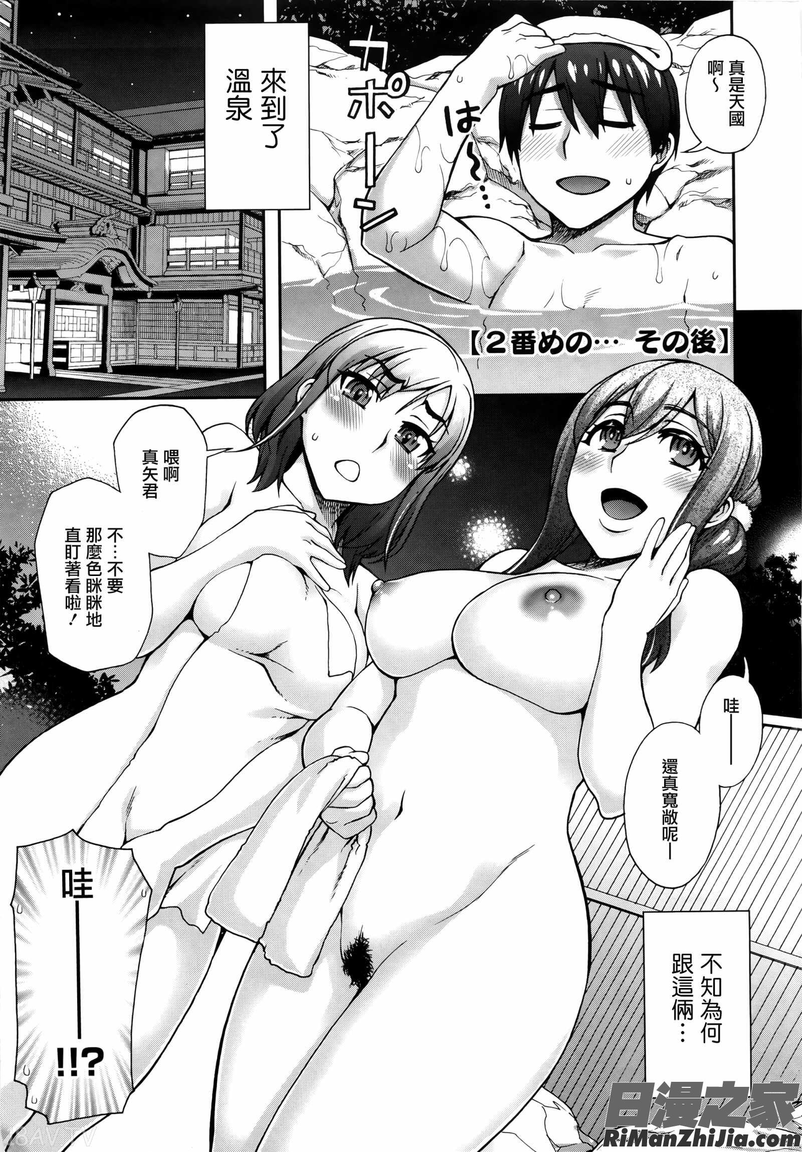 2番目に好きな人漫画 免费阅读 整部漫画 117.jpg