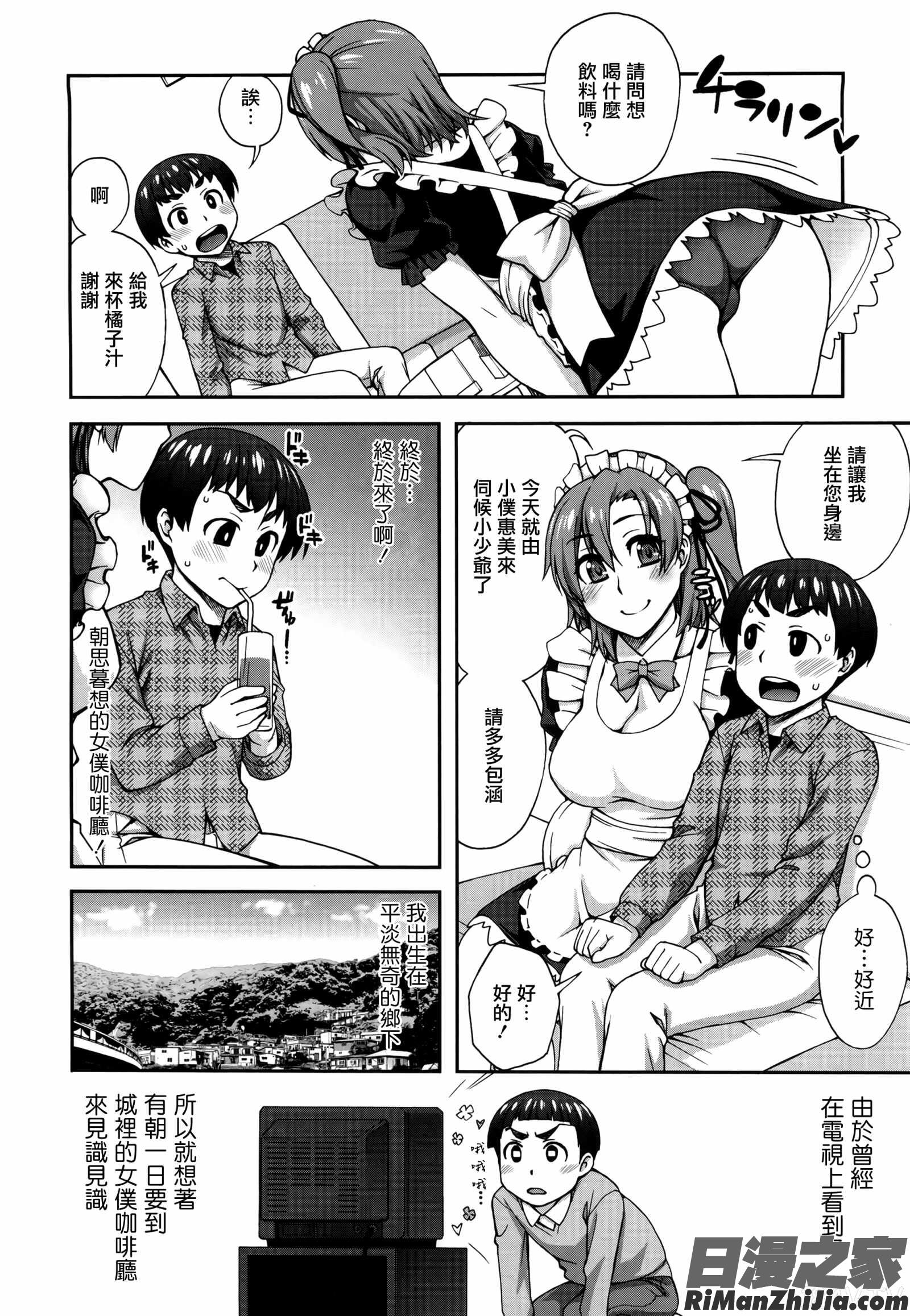 2番目に好きな人漫画 免费阅读 整部漫画 124.jpg