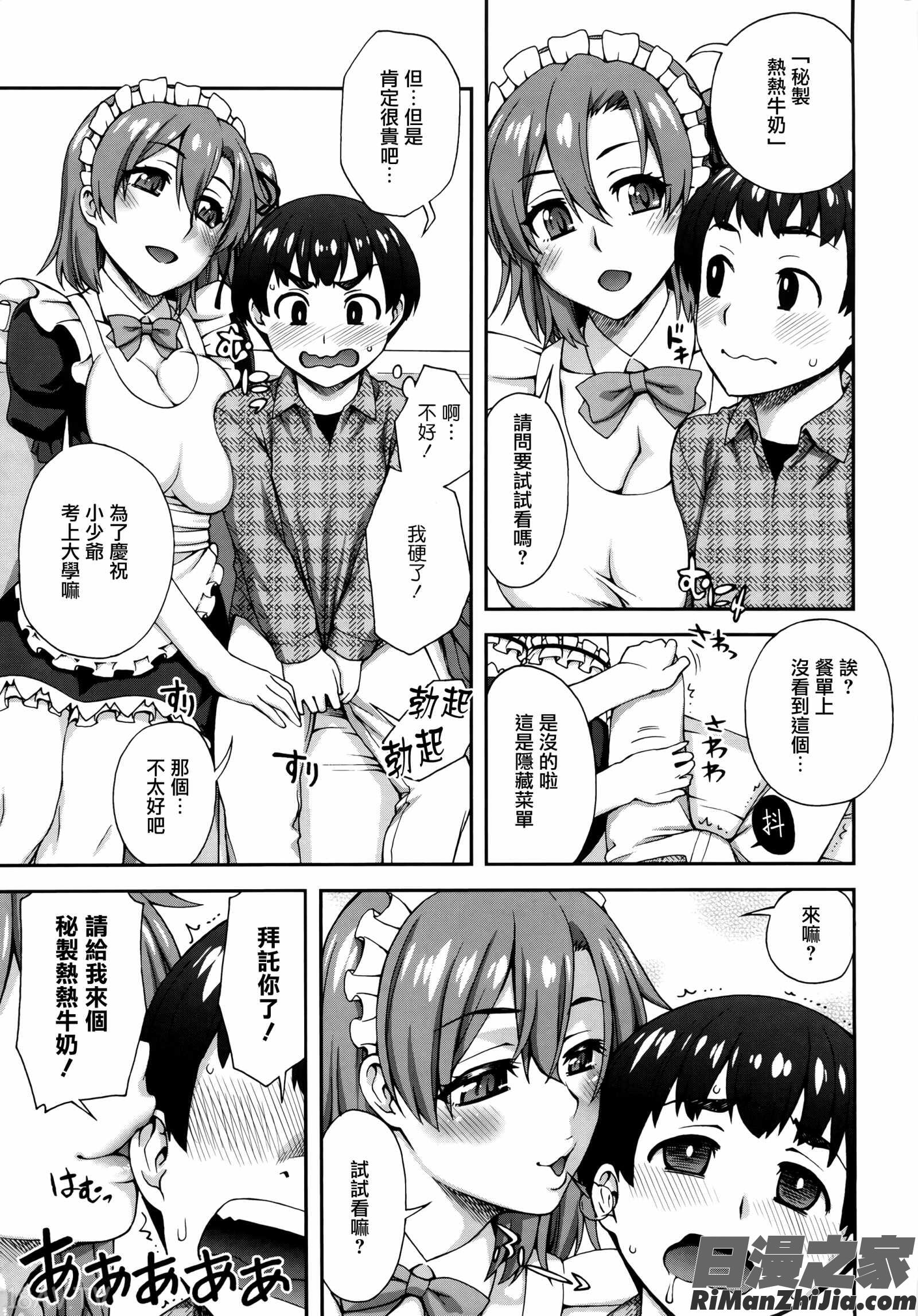 2番目に好きな人漫画 免费阅读 整部漫画 127.jpg