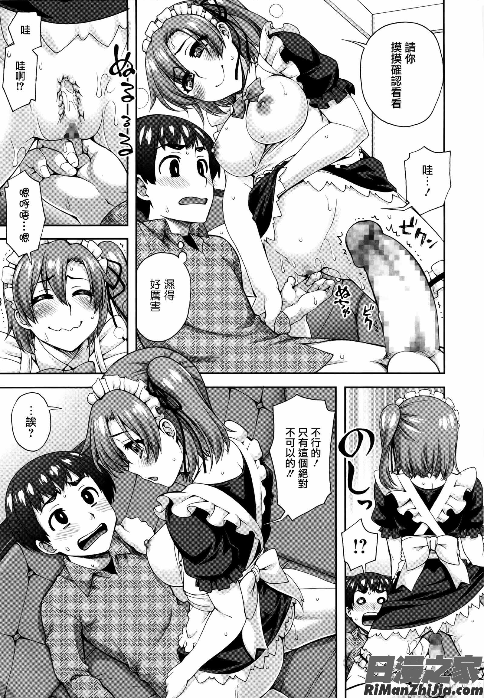 2番目に好きな人漫画 免费阅读 整部漫画 137.jpg