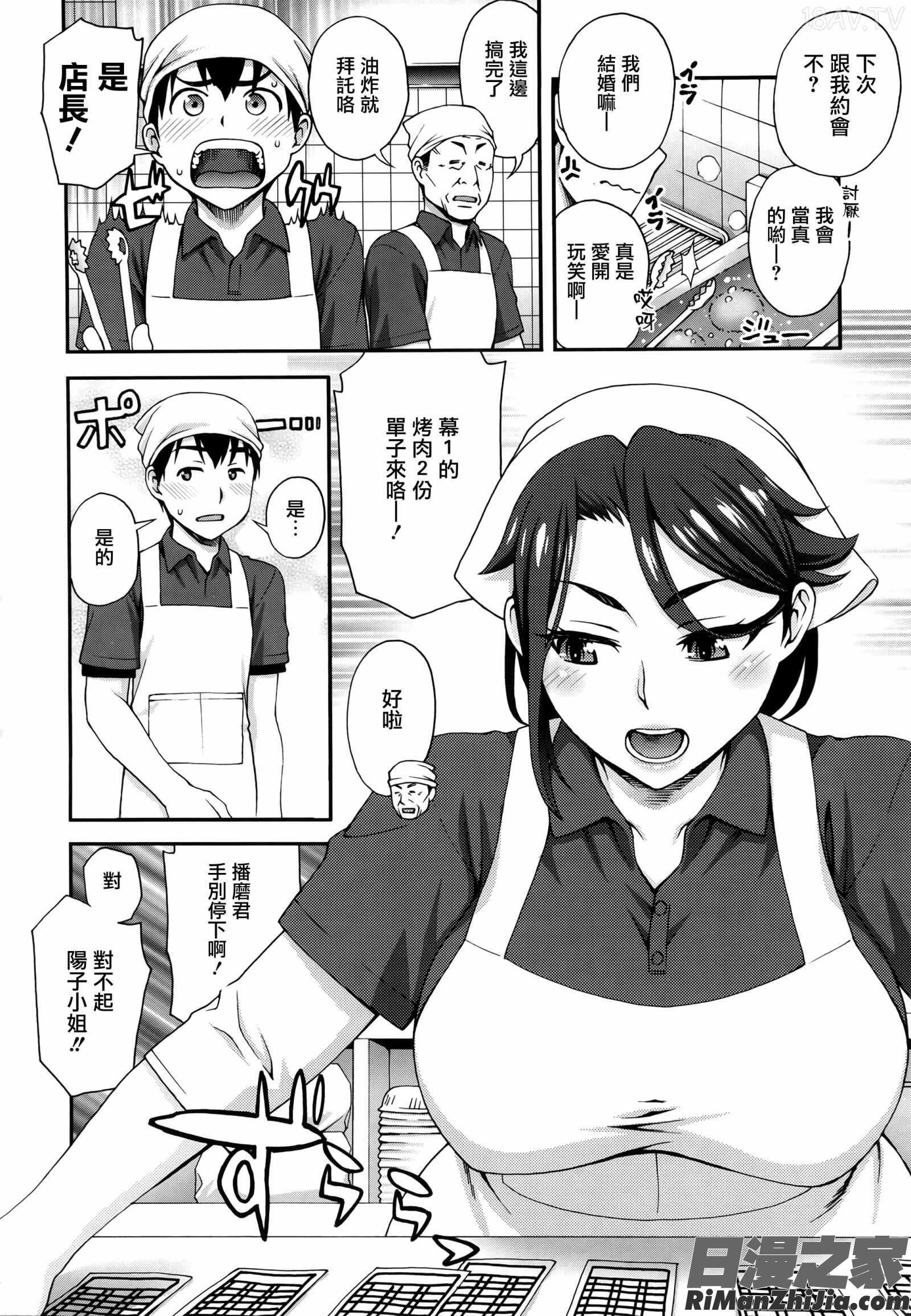 2番目に好きな人漫画 免费阅读 整部漫画 164.jpg