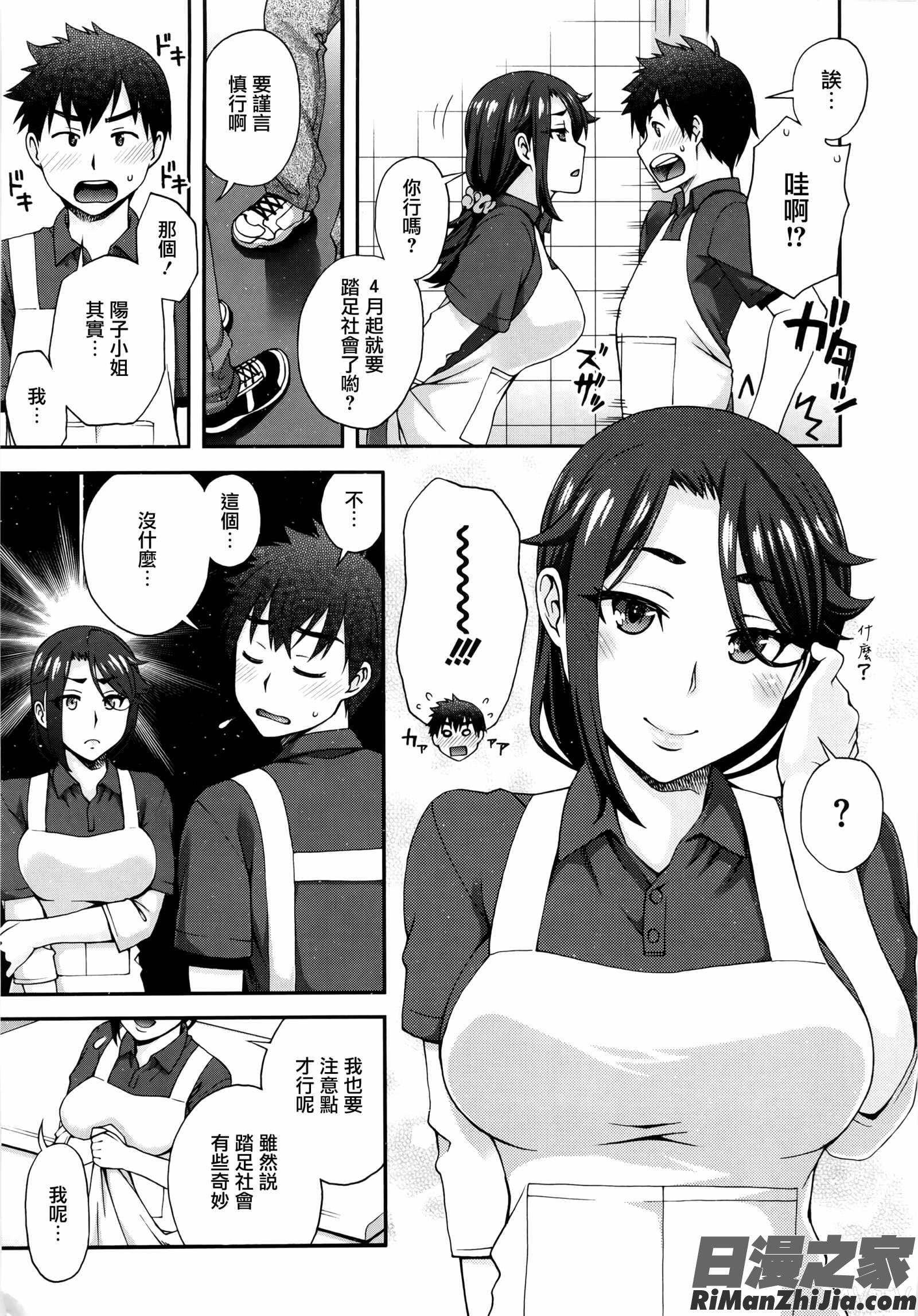 2番目に好きな人漫画 免费阅读 整部漫画 167.jpg