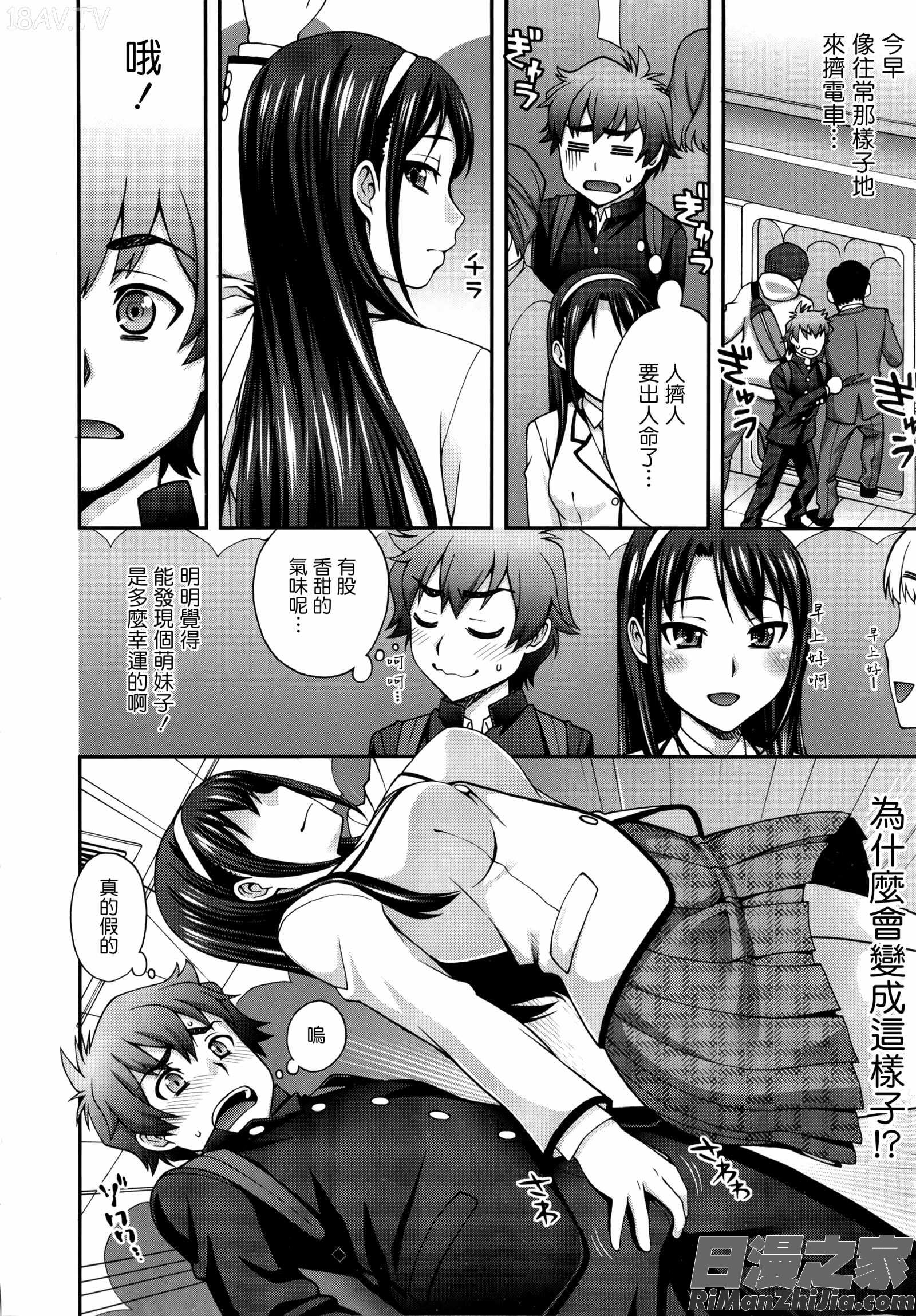 2番目に好きな人漫画 免费阅读 整部漫画 186.jpg