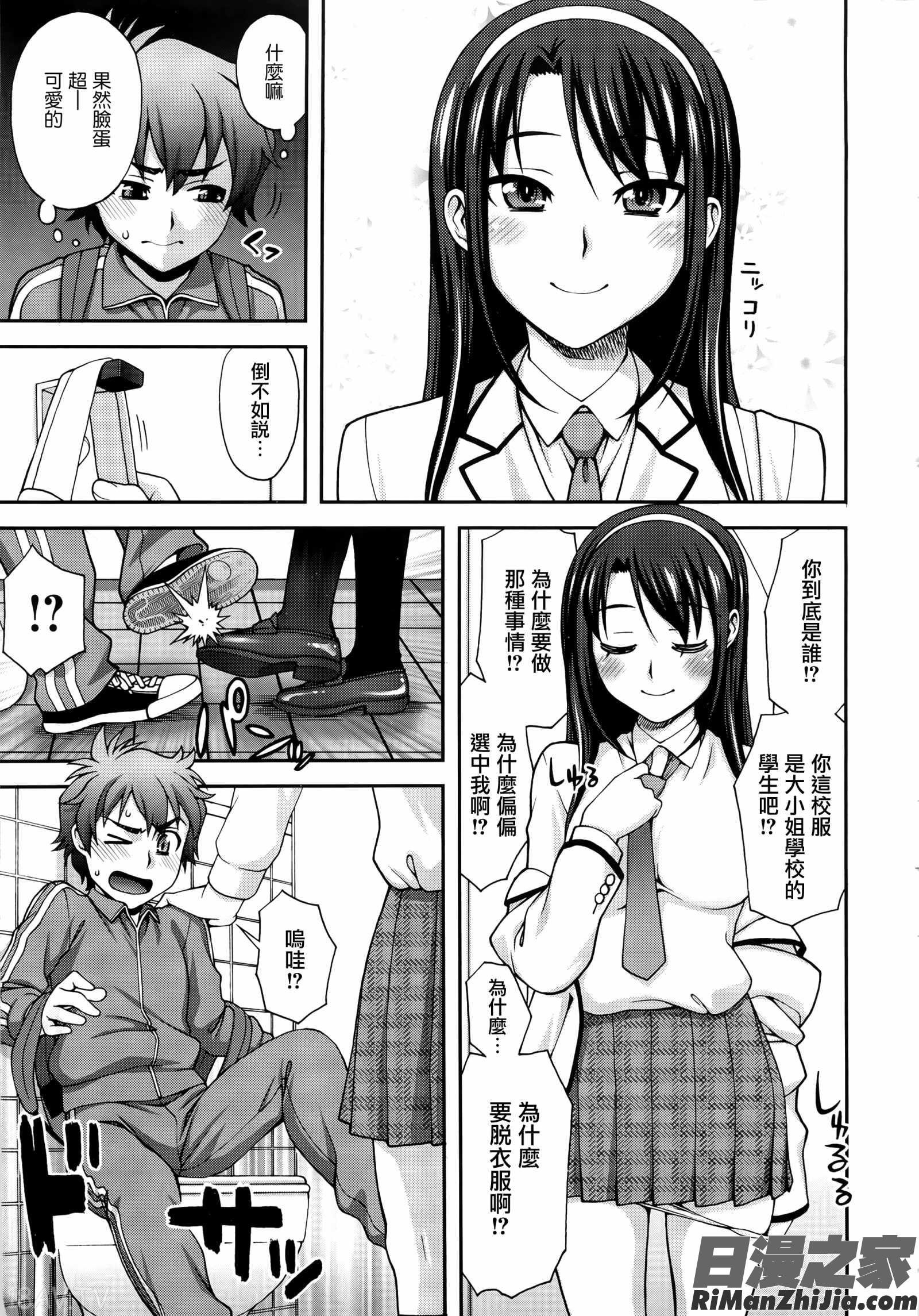 2番目に好きな人漫画 免费阅读 整部漫画 195.jpg