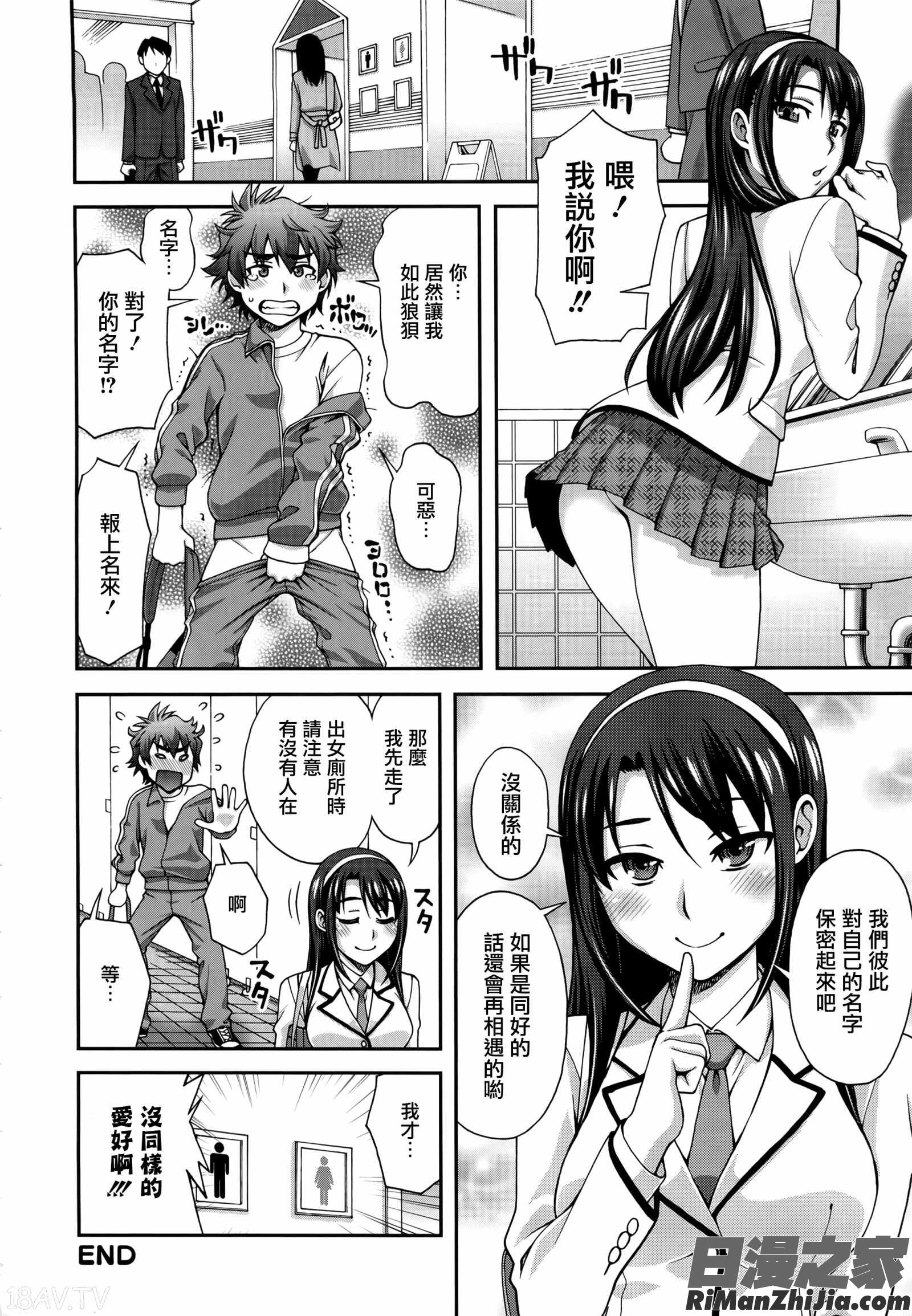 2番目に好きな人漫画 免费阅读 整部漫画 204.jpg