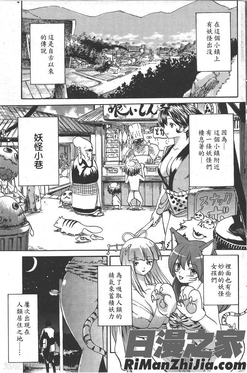 妖怪發情記漫画 免费阅读 整部漫画 5.jpg