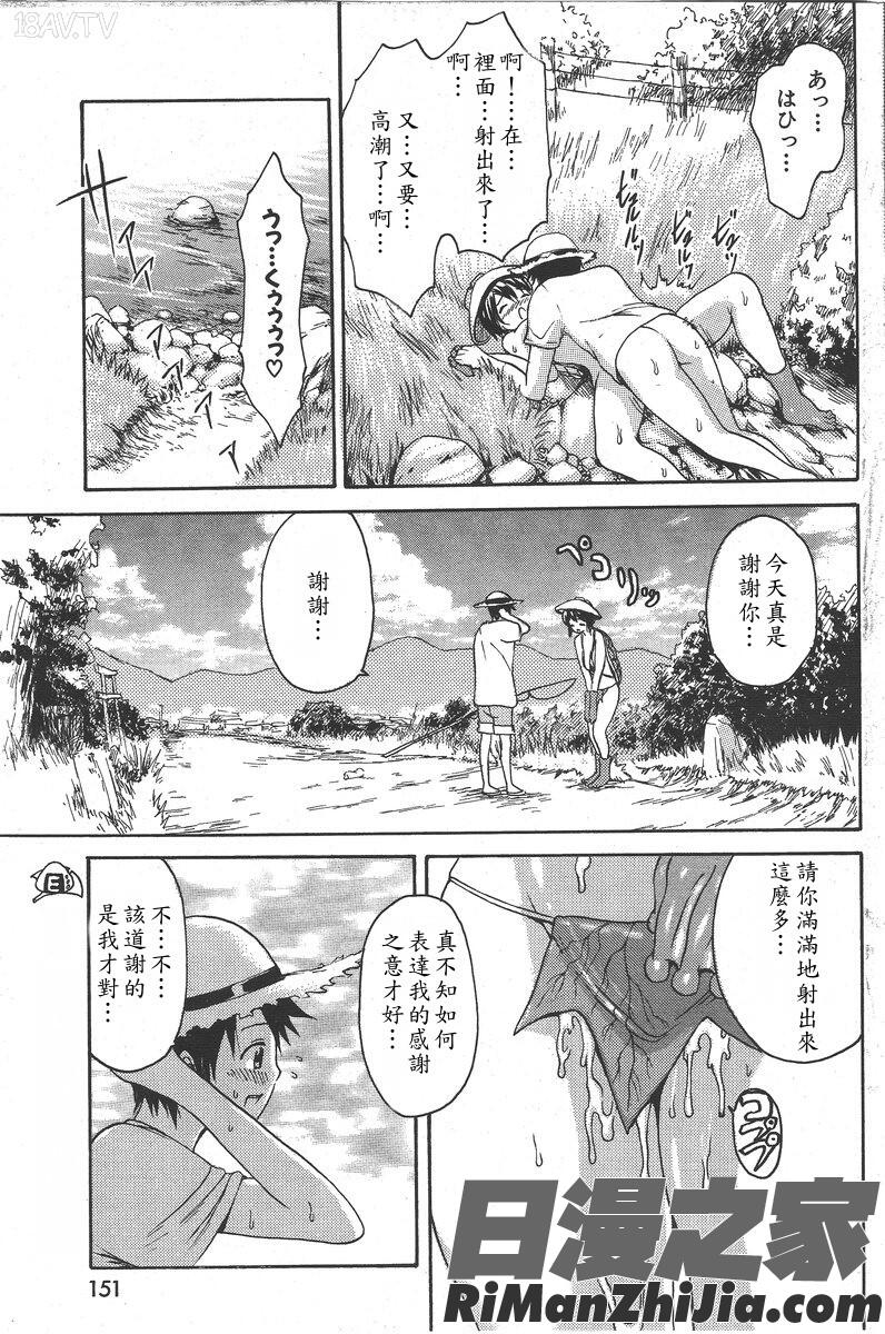 妖怪發情記漫画 免费阅读 整部漫画 17.jpg