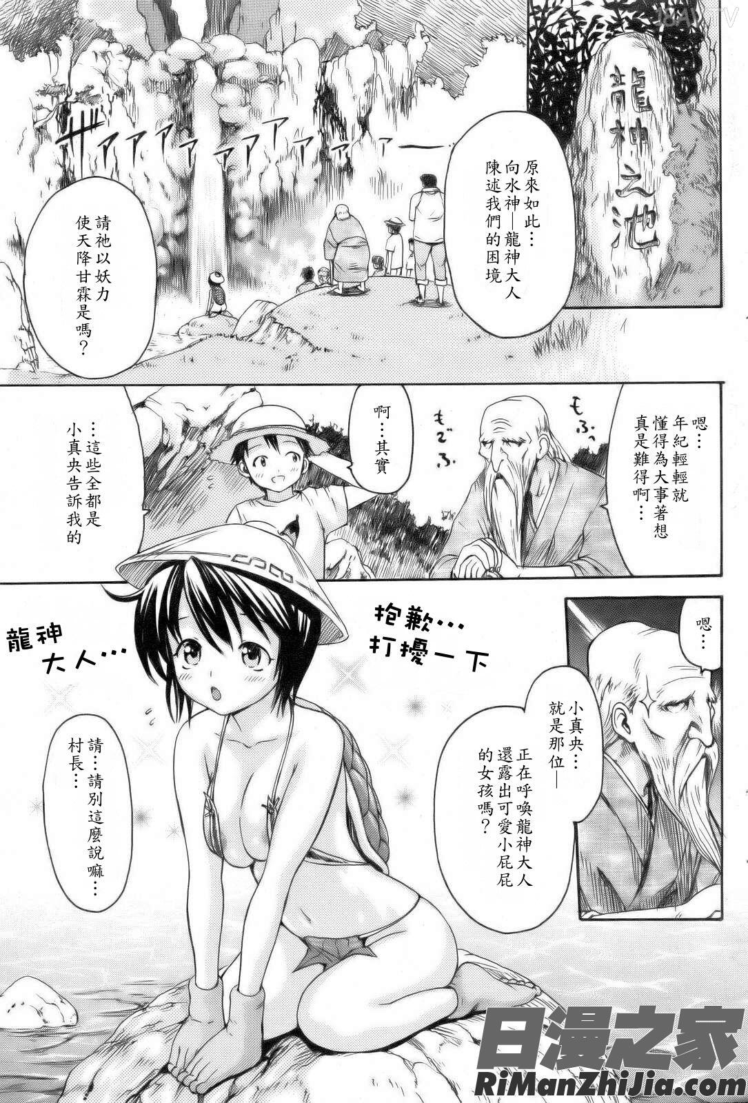 妖怪發情記漫画 免费阅读 整部漫画 23.jpg