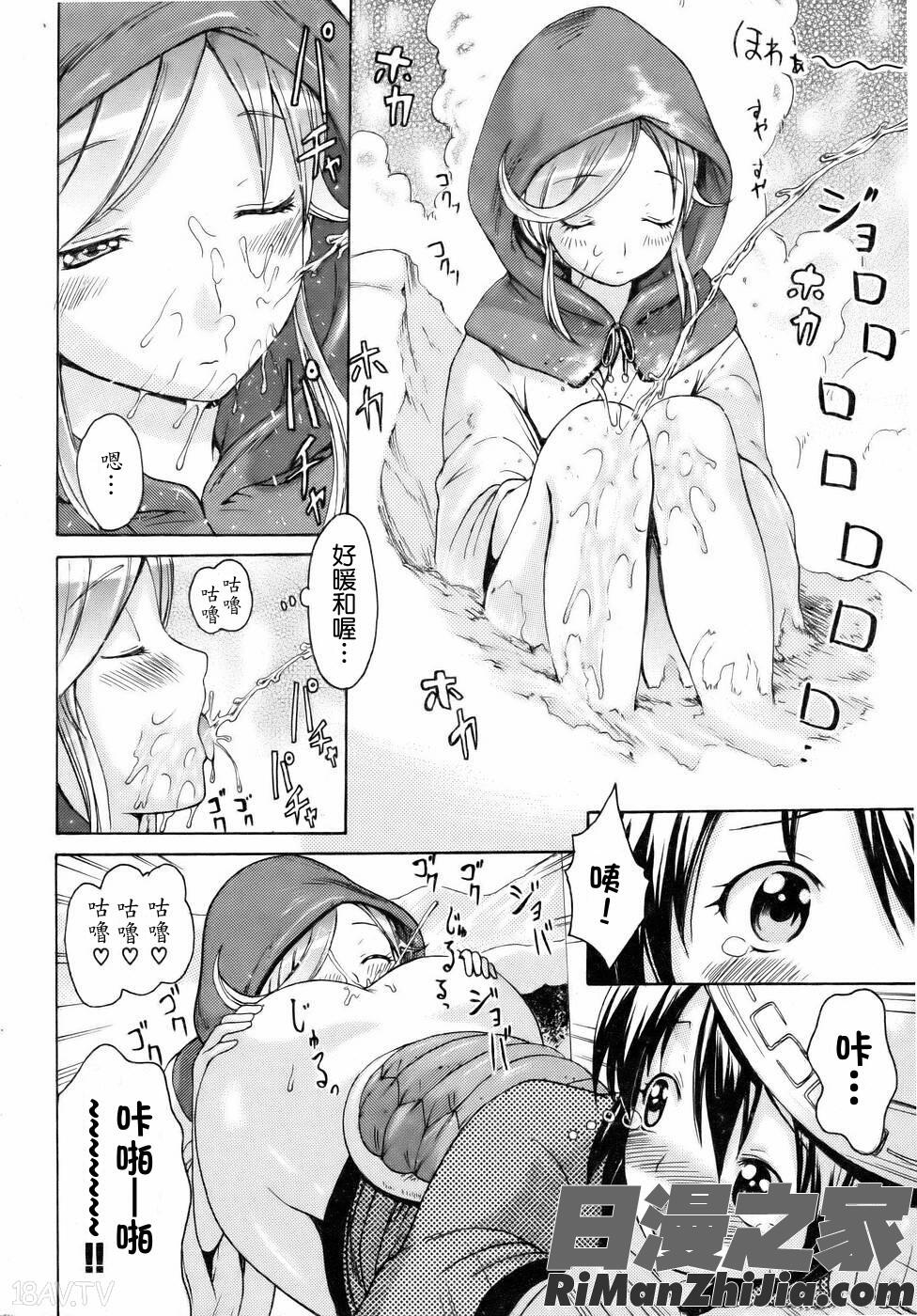 妖怪發情記漫画 免费阅读 整部漫画 46.jpg