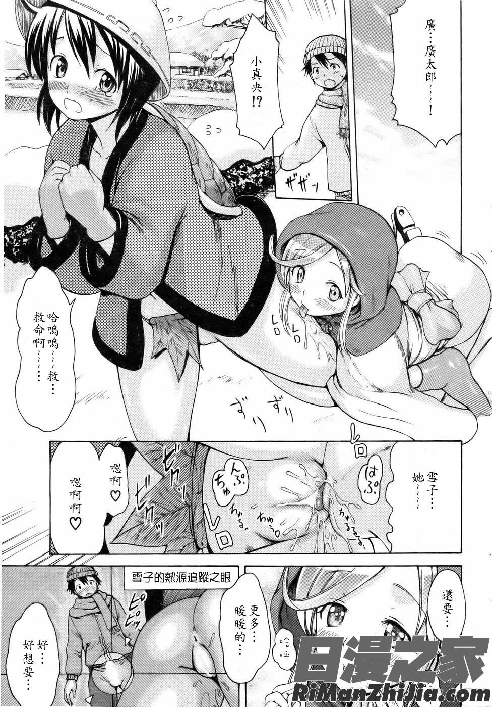 妖怪發情記漫画 免费阅读 整部漫画 47.jpg